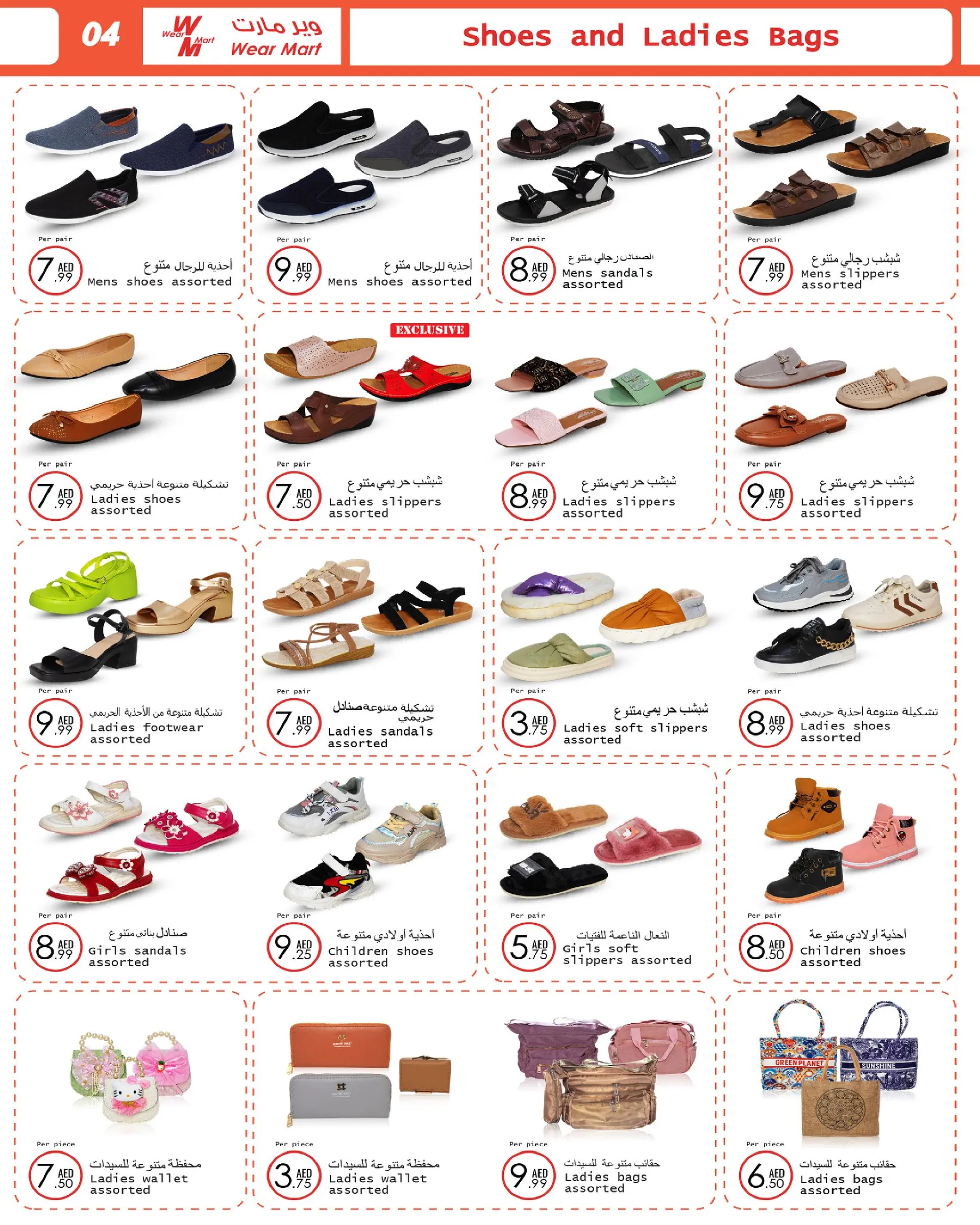 Wear Mart sales from 13 January to 28 January 2025 - Offers page 4