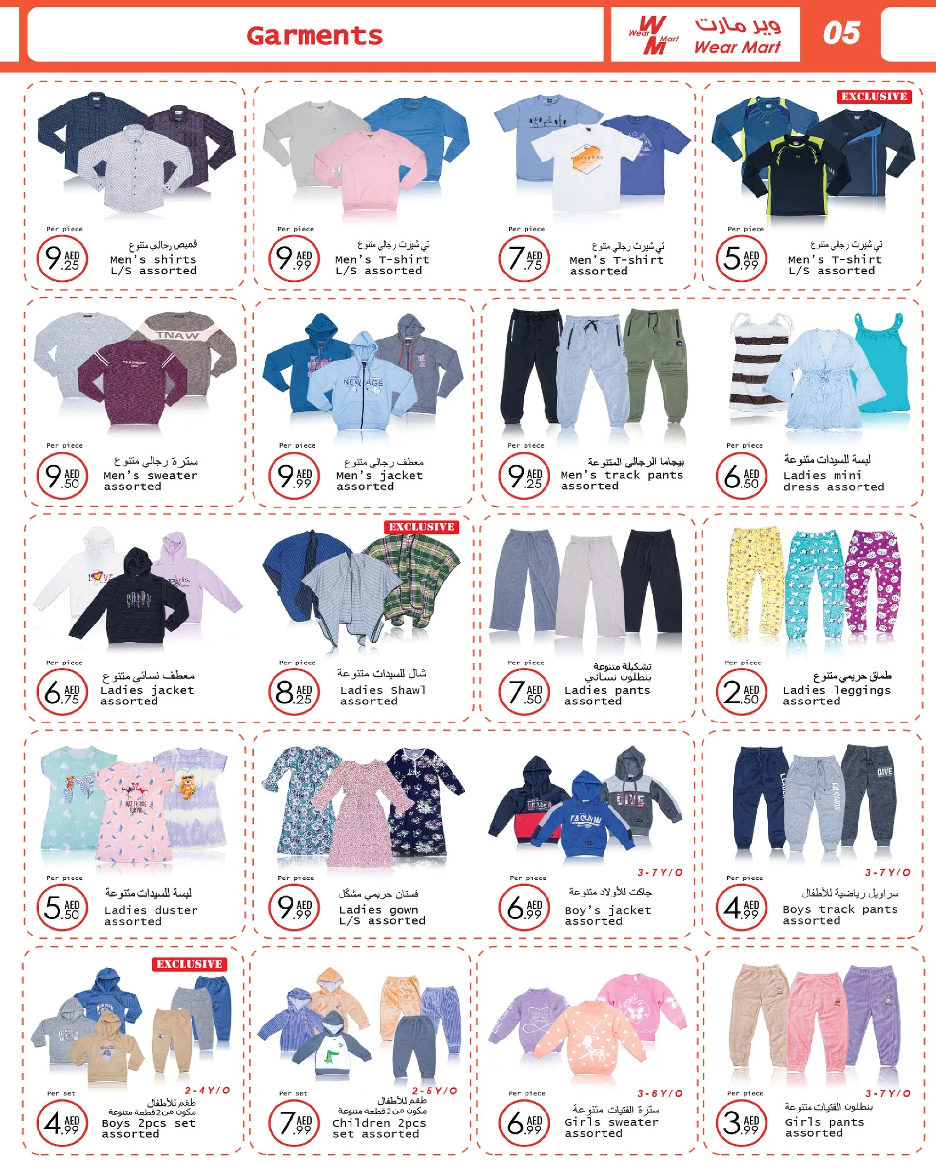 Wear Mart sales from 13 January to 28 January 2025 - Offers page 5