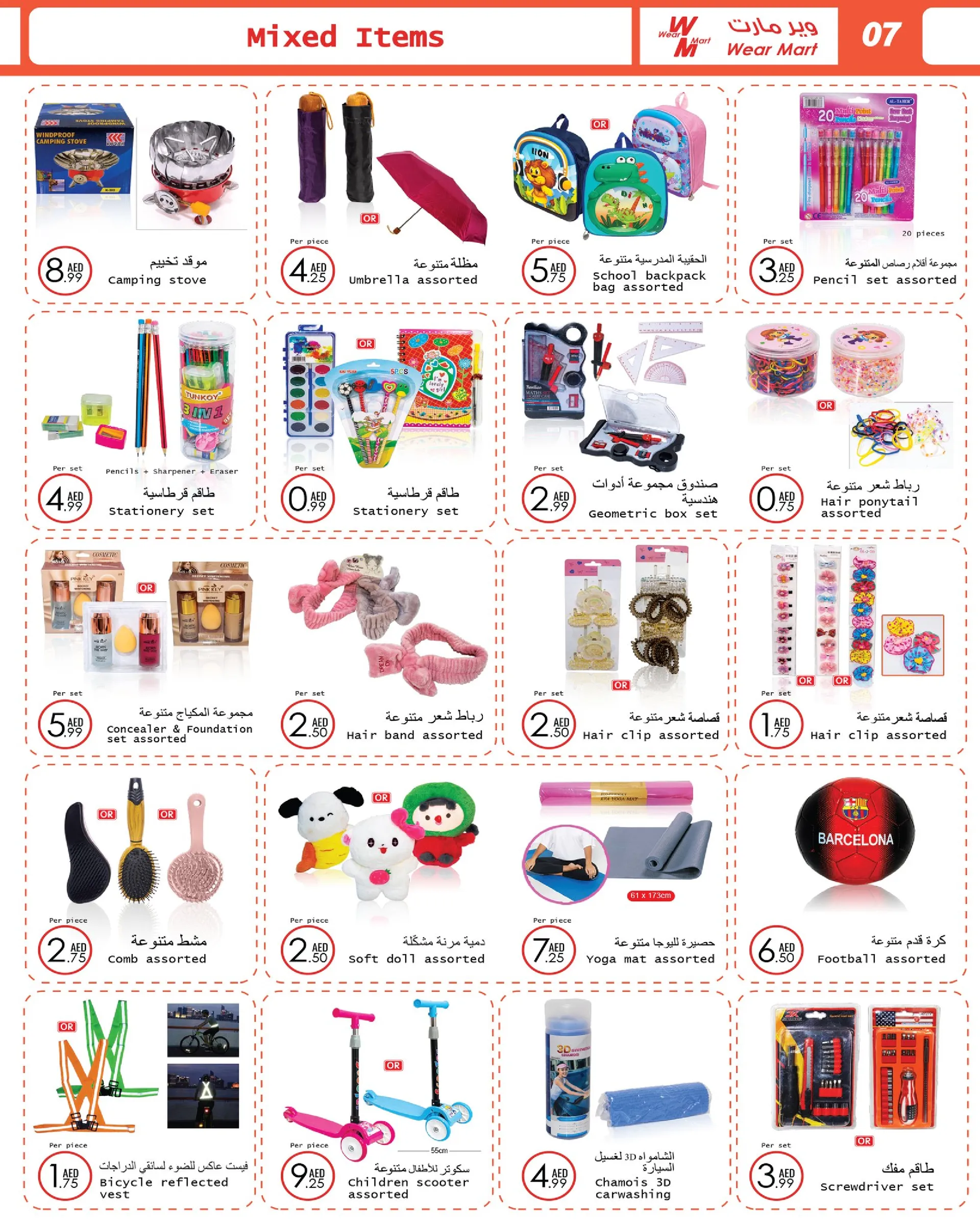 Wear Mart sales from 13 January to 28 January 2025 - Offers page 7