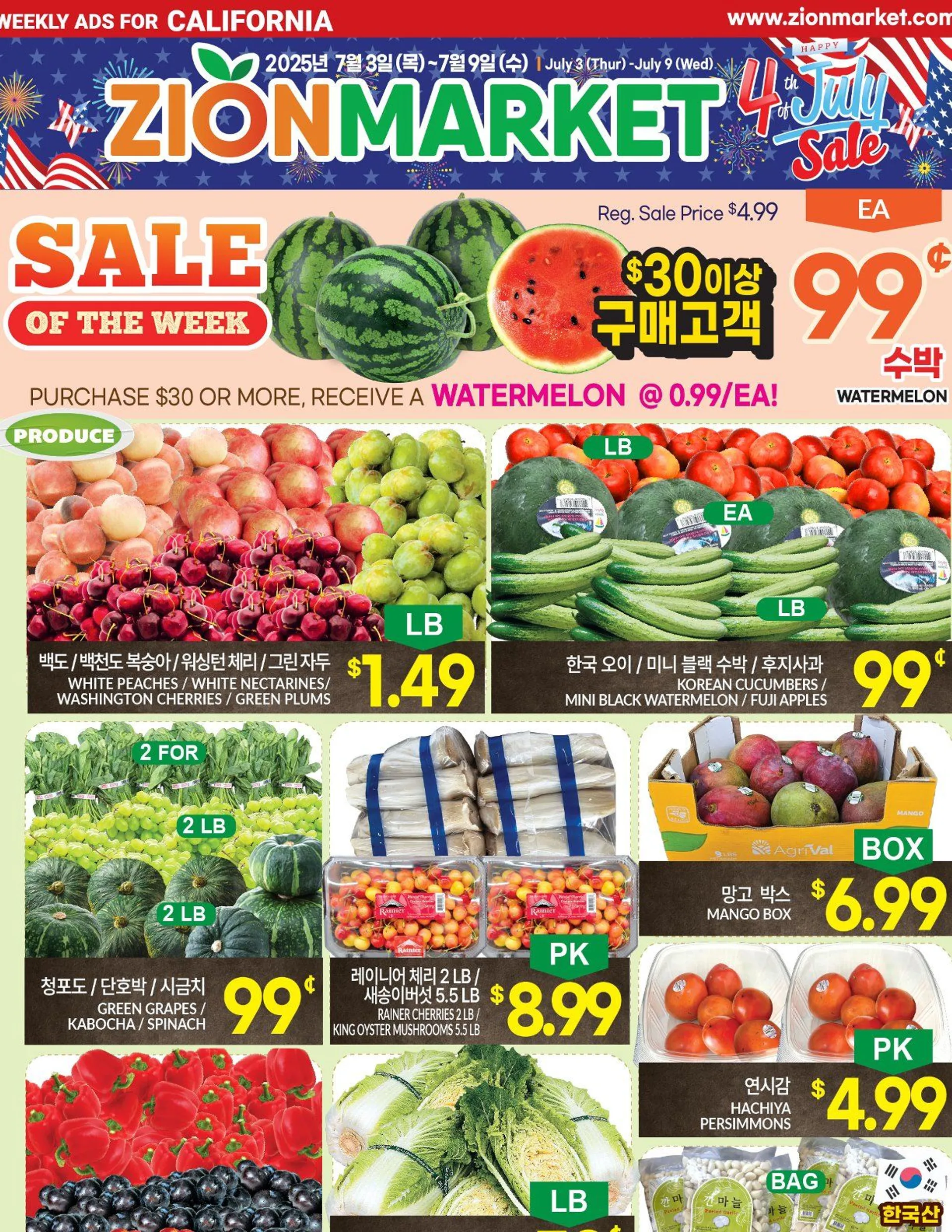 Weekly ad Zion Market weekly ads from July 3 to July 9 2025 - Page 1