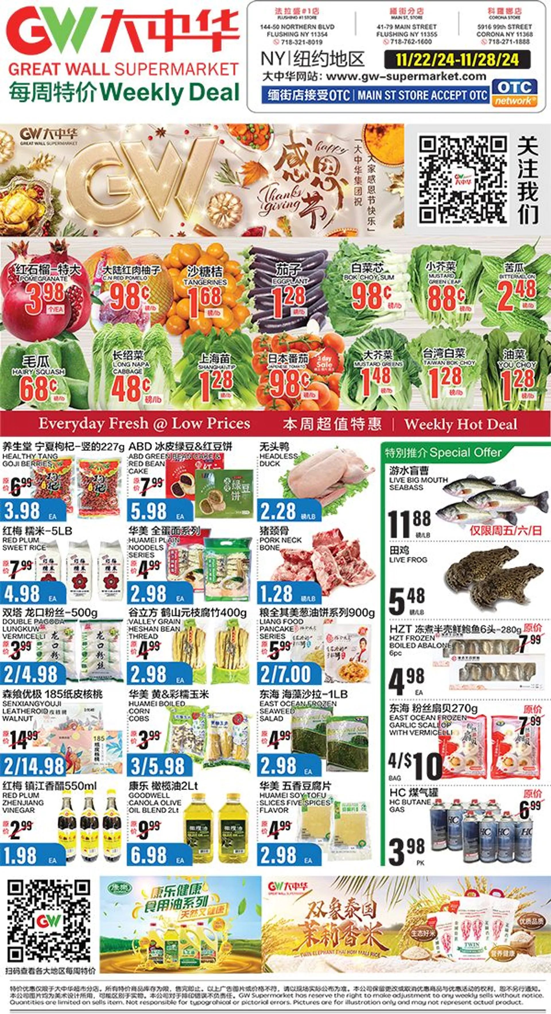 Weekly ad Great Wall Supermarket sales from November 22 to November 28 2024 - Page 