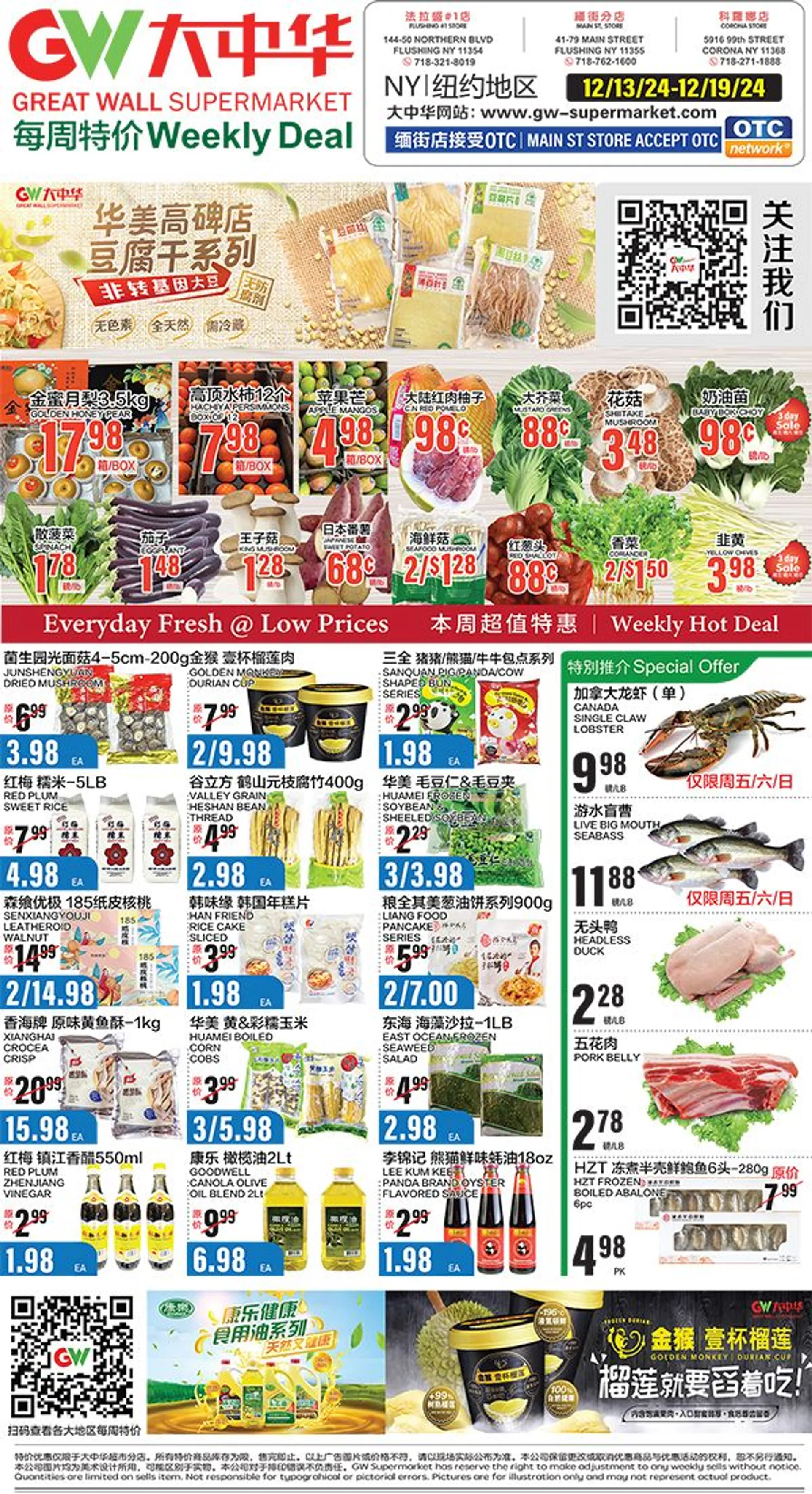 Weekly ad Great Wall Supermarket Deals from December 17 to December 19 2024 - Page 