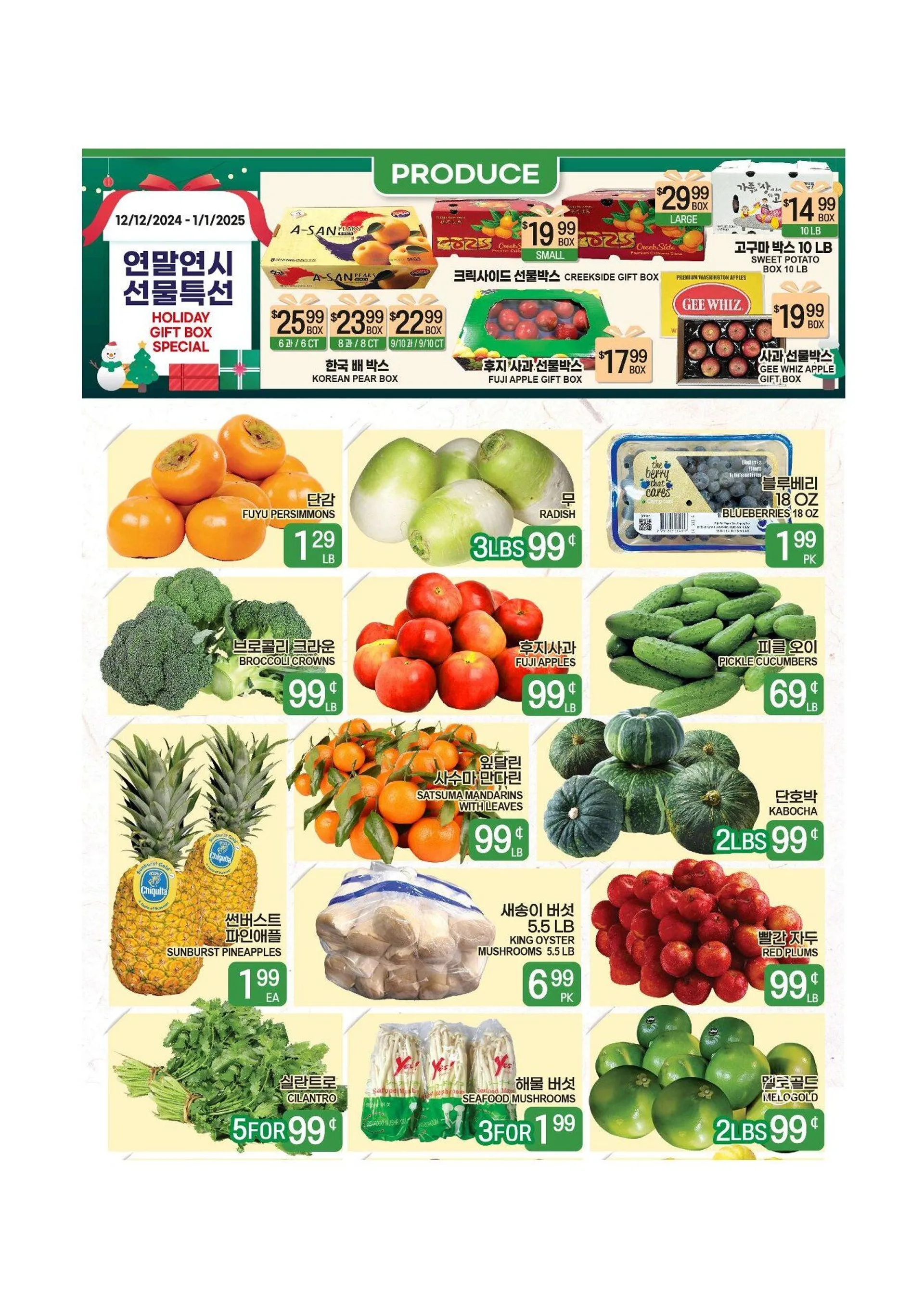 Weekly ad Zion Market Weekly Ad from December 12 to December 18 2024 - Page 2