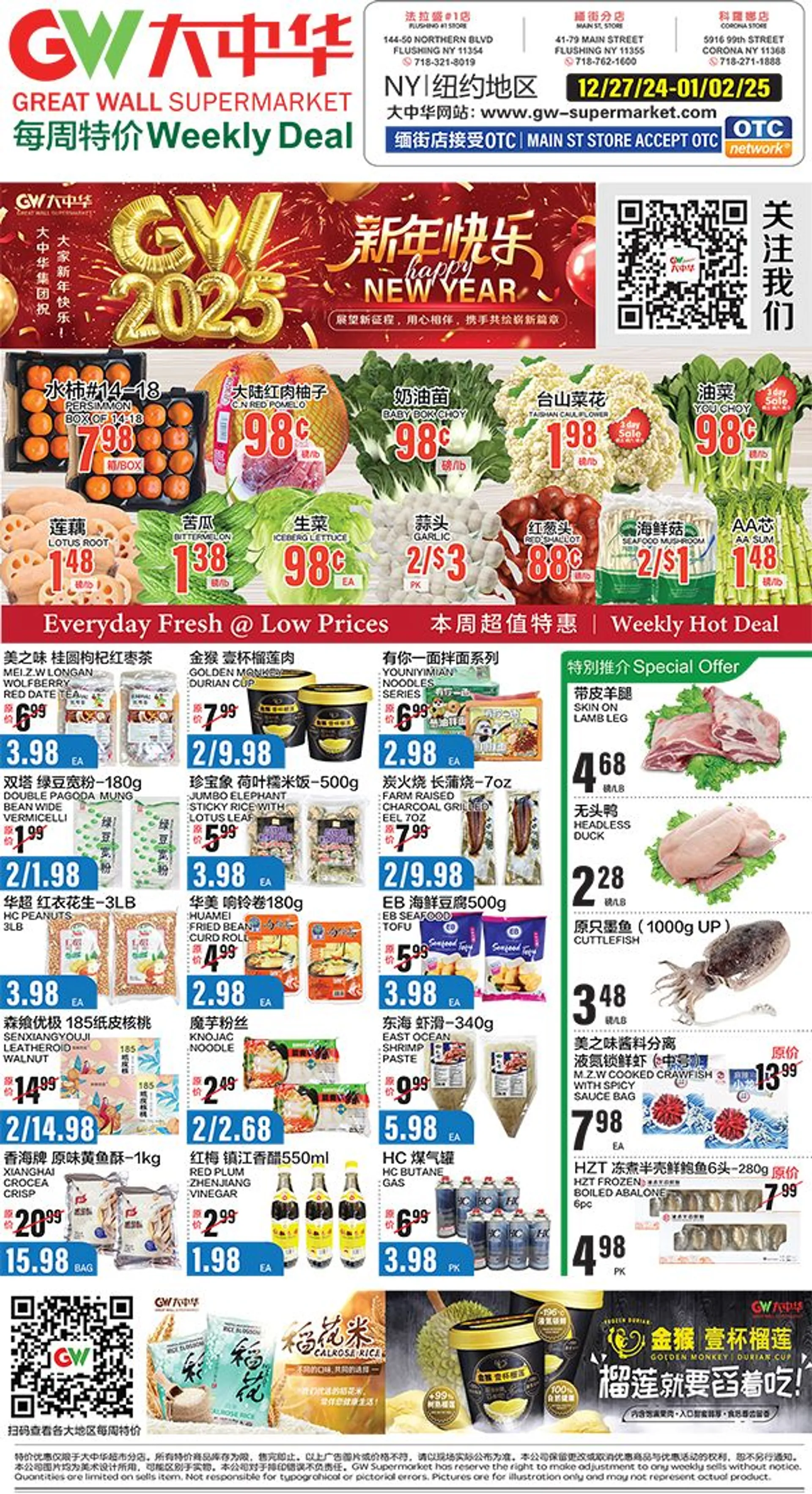 Weekly ad Great Wall Supermarket Deals from December 27 to January 1 2025 - Page 2