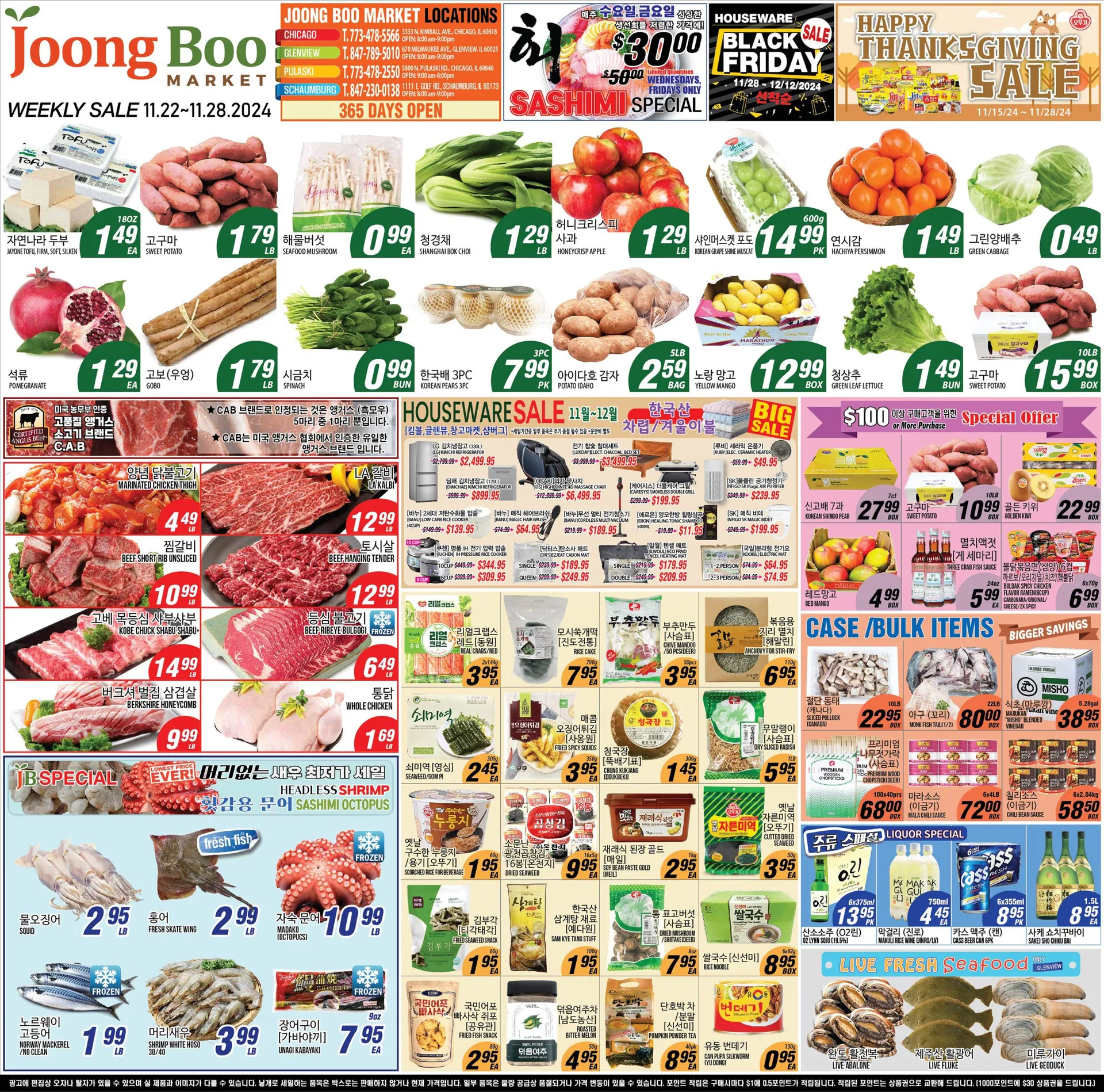 Weekly ad Joong Boo Market sales from November 22 to November 28 2024 - Page 