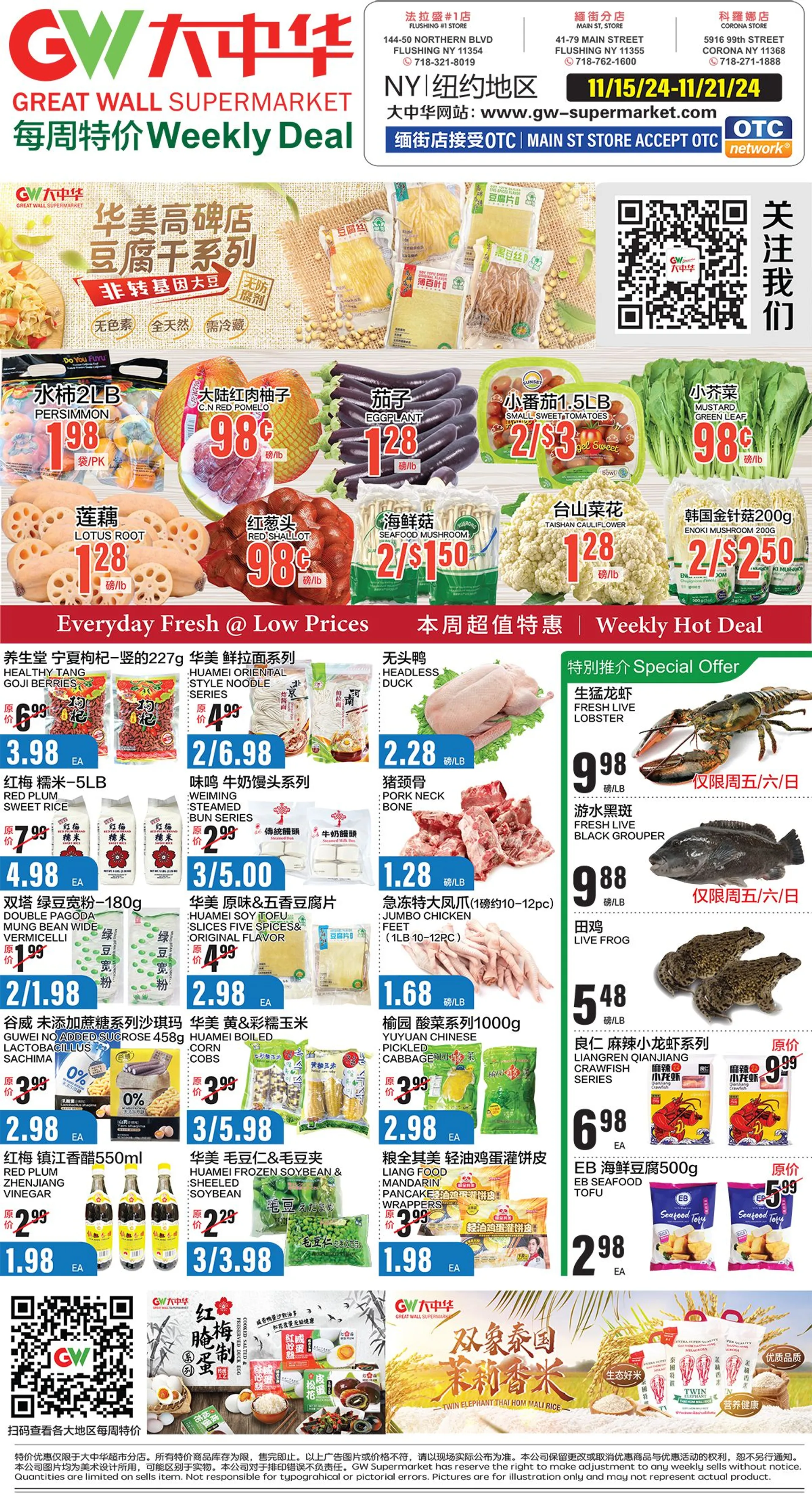 Weekly ad Great Wall Supermarket Weekly Ad from November 15 to November 21 2024 - Page 