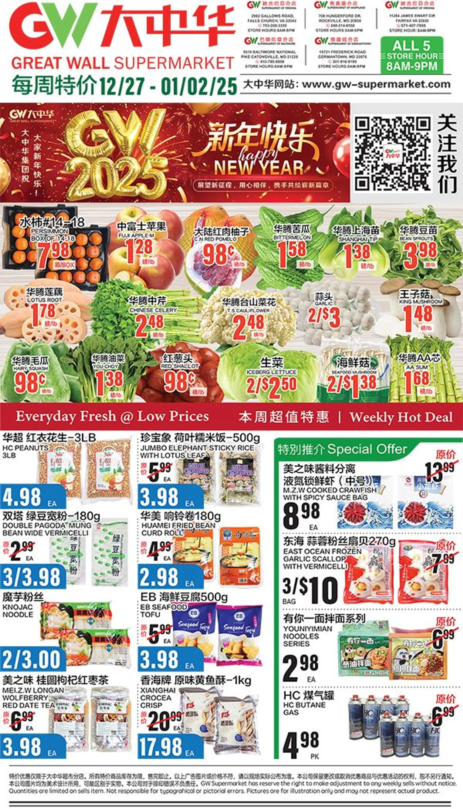 Weekly ad Great Wall Supermarket Deals from December 27 to January 1 2025 - Page 4