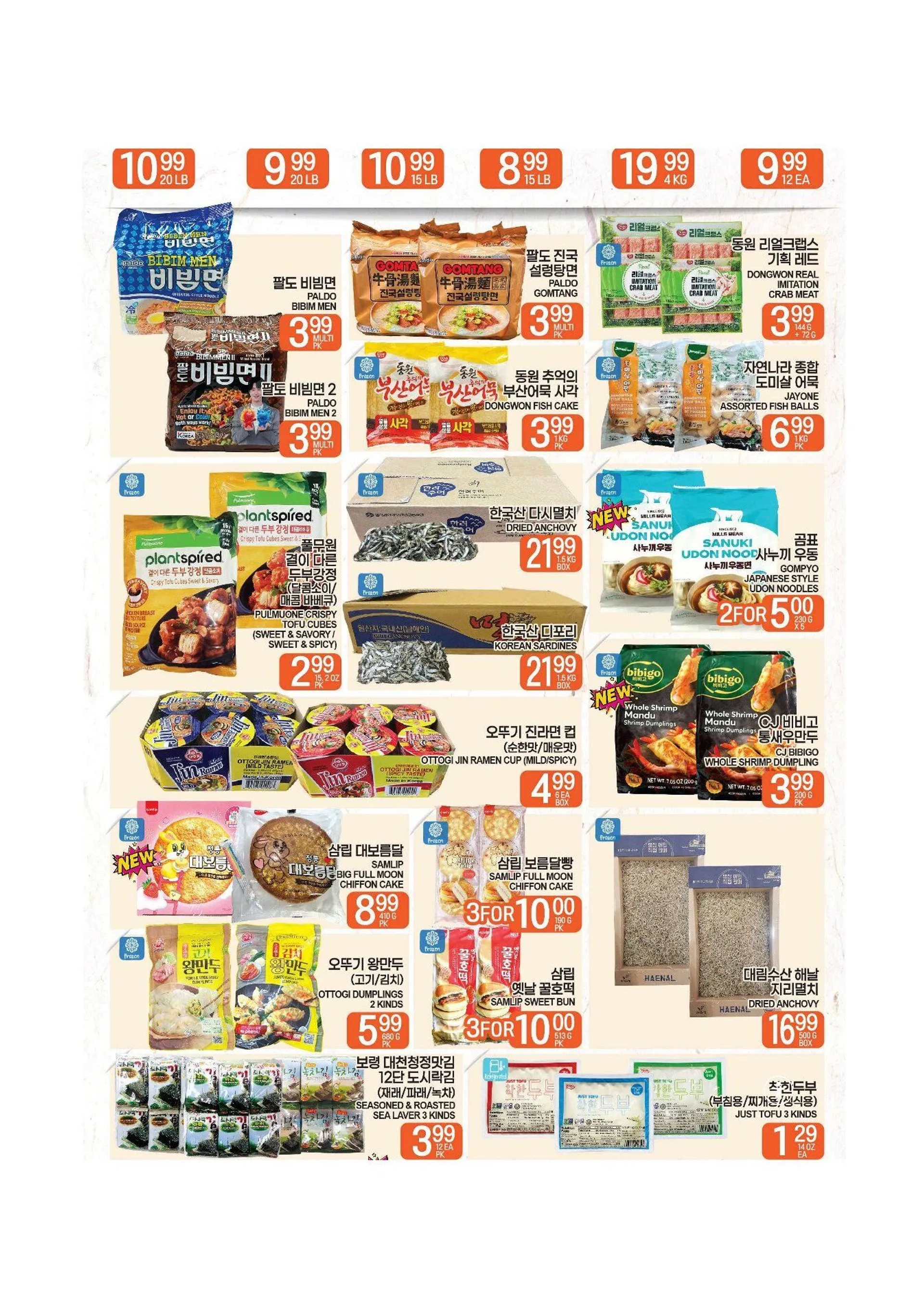 Weekly ad Zion Market Weekly Ad from December 12 to December 18 2024 - Page 4