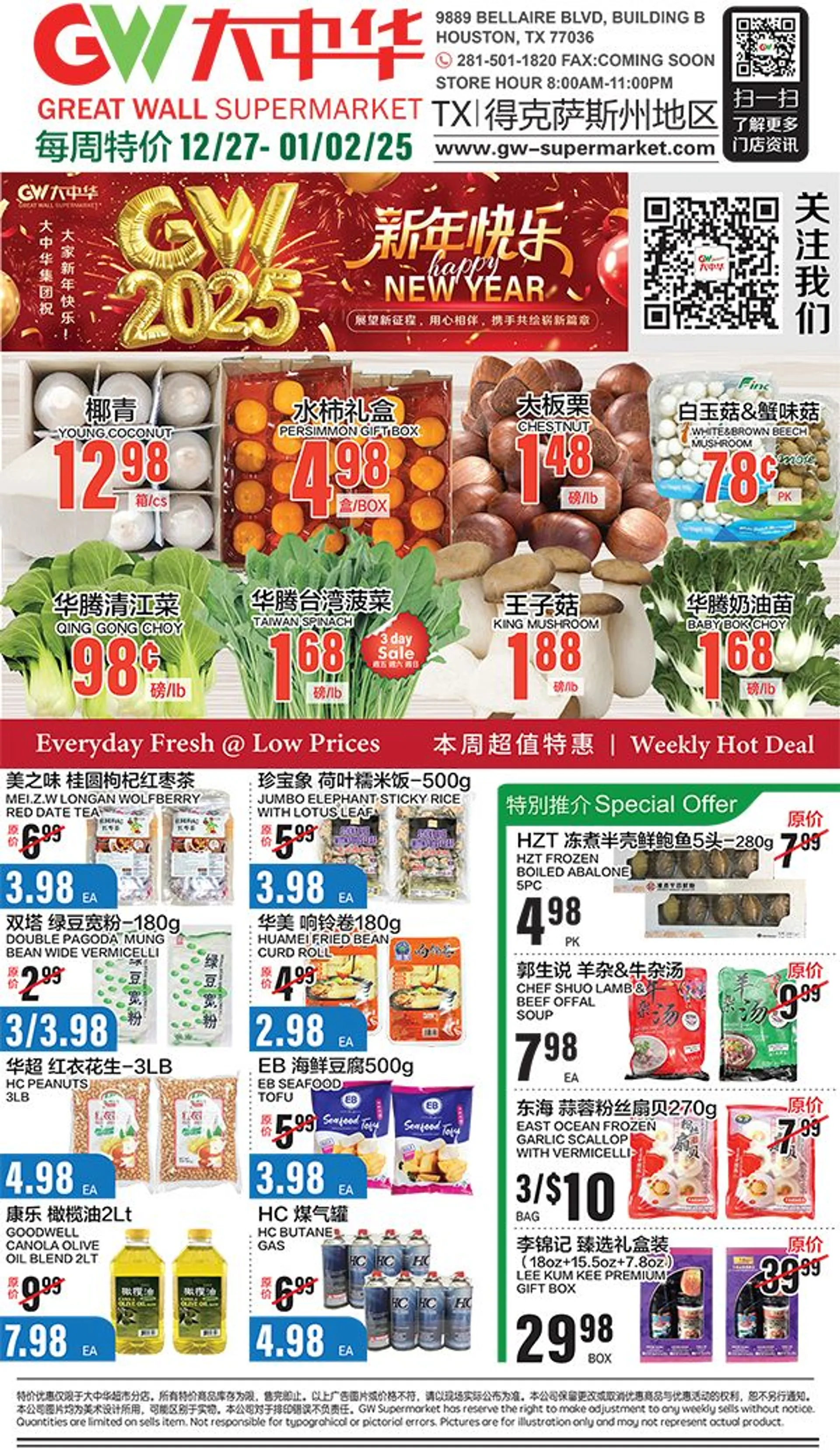 Weekly ad Great Wall Supermarket Deals from December 27 to January 1 2025 - Page 3