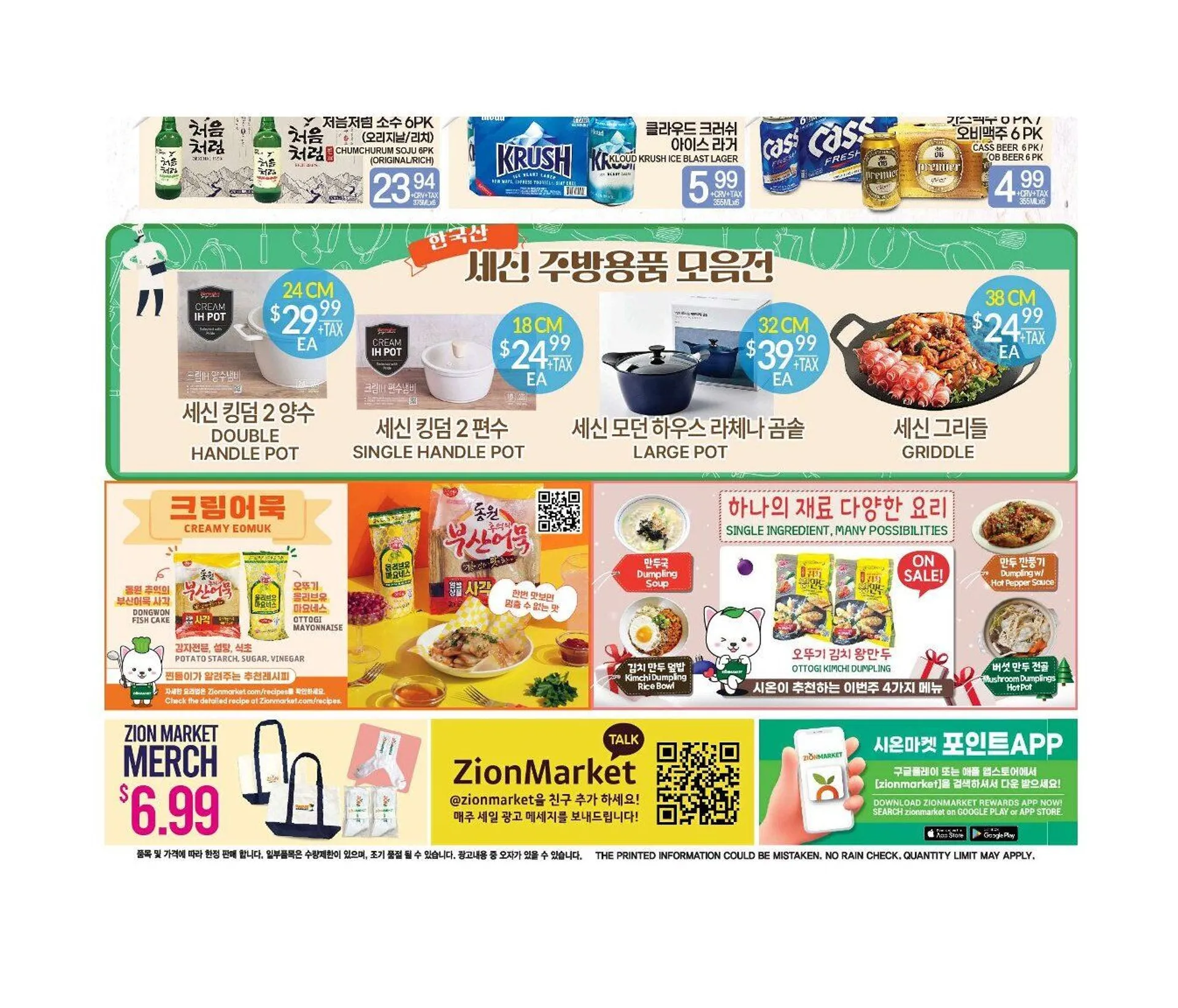 Weekly ad Zion Market Weekly Ad from December 12 to December 18 2024 - Page 6