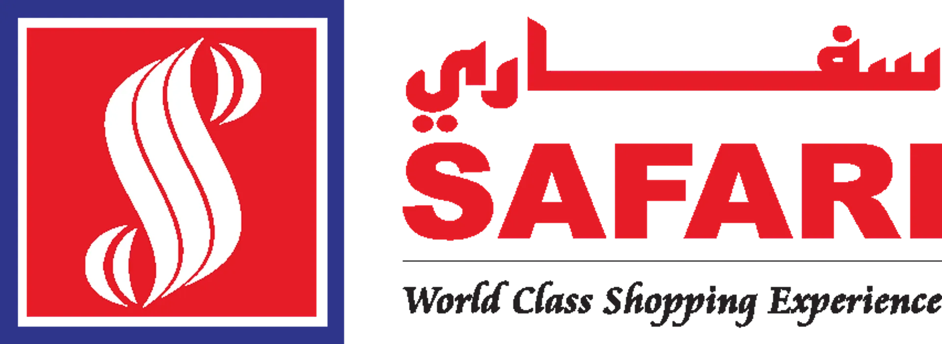 SAFARI HYPERMARKET logo. Current catalogue