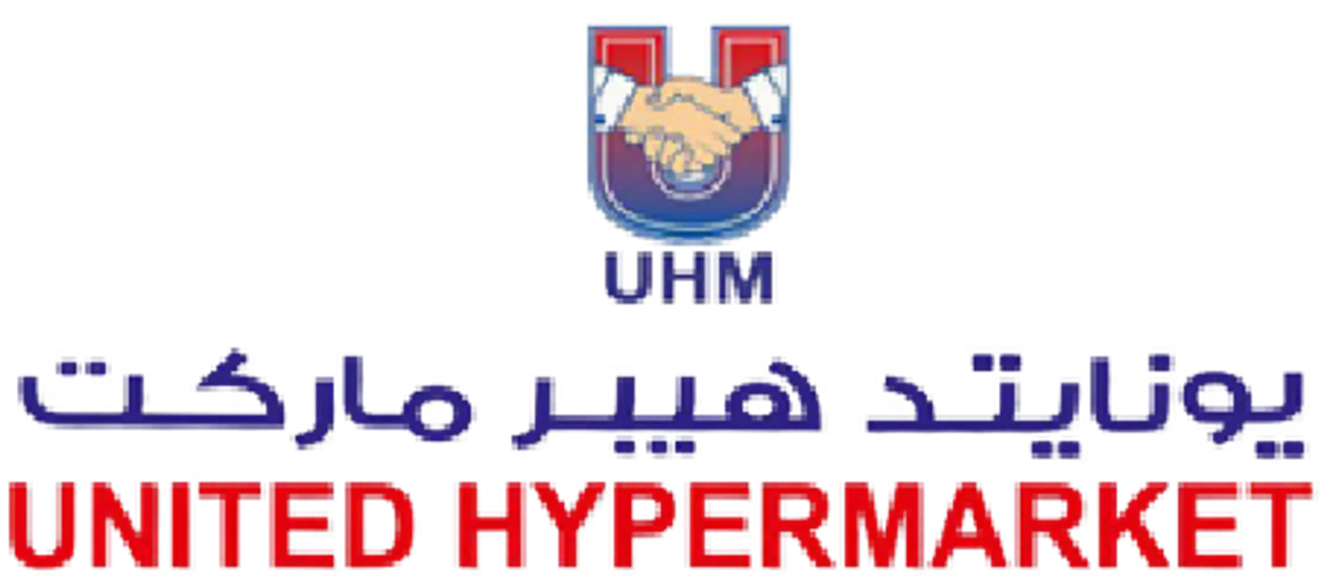 UNITED HYPERMARKET logo. Current catalogue