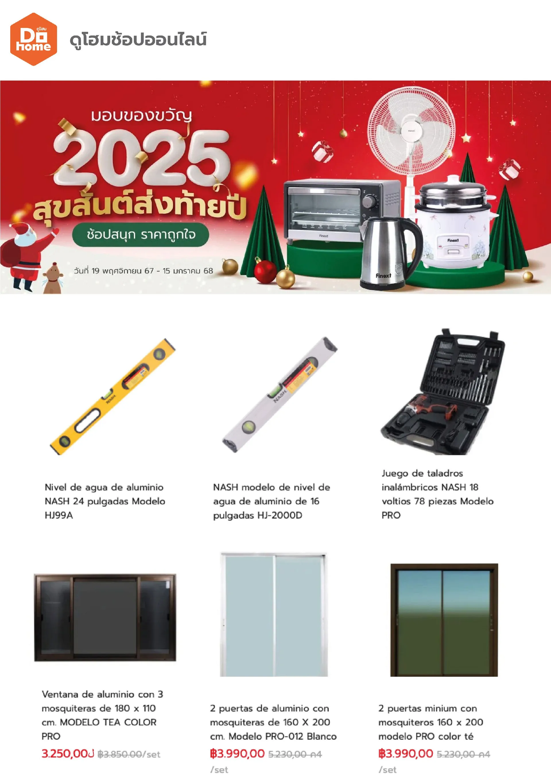 Weekly ad DOHOME Sales from November 20 to December 5 2024 - Page 