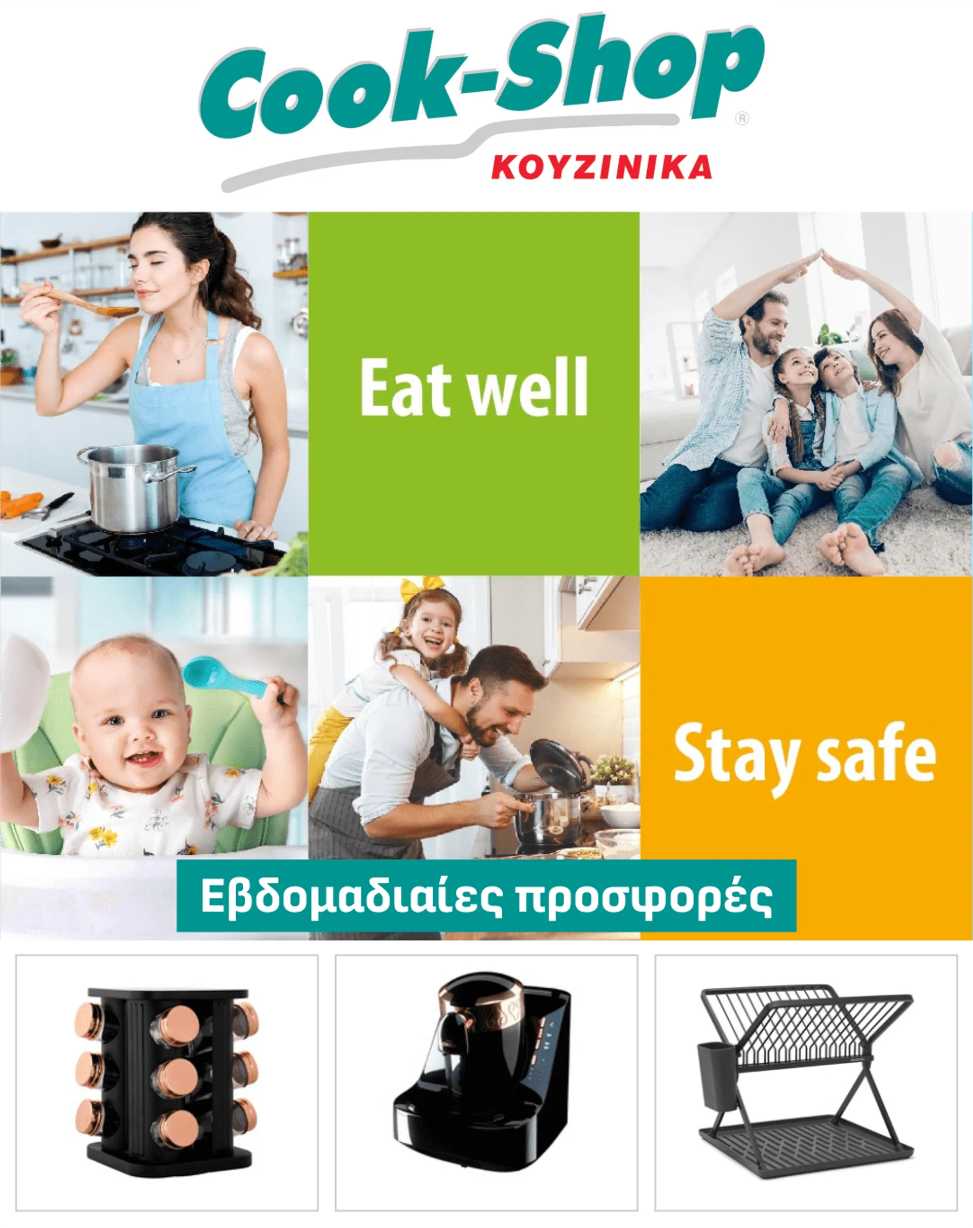 Cook-Shop - 26 Μαρτίου 31 Μαρτίου 2024 - Page 1