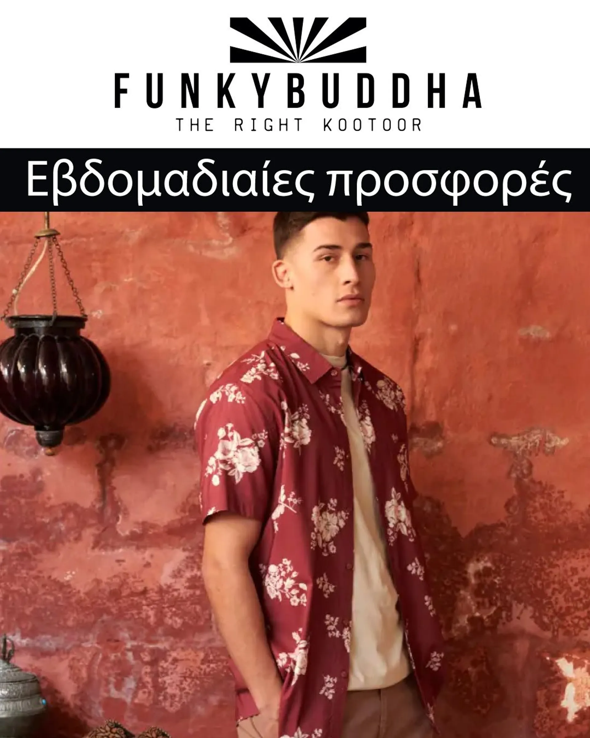 Funky Buddha - Men - 26 Φεβρουαρίου 2 Μαρτίου 2024