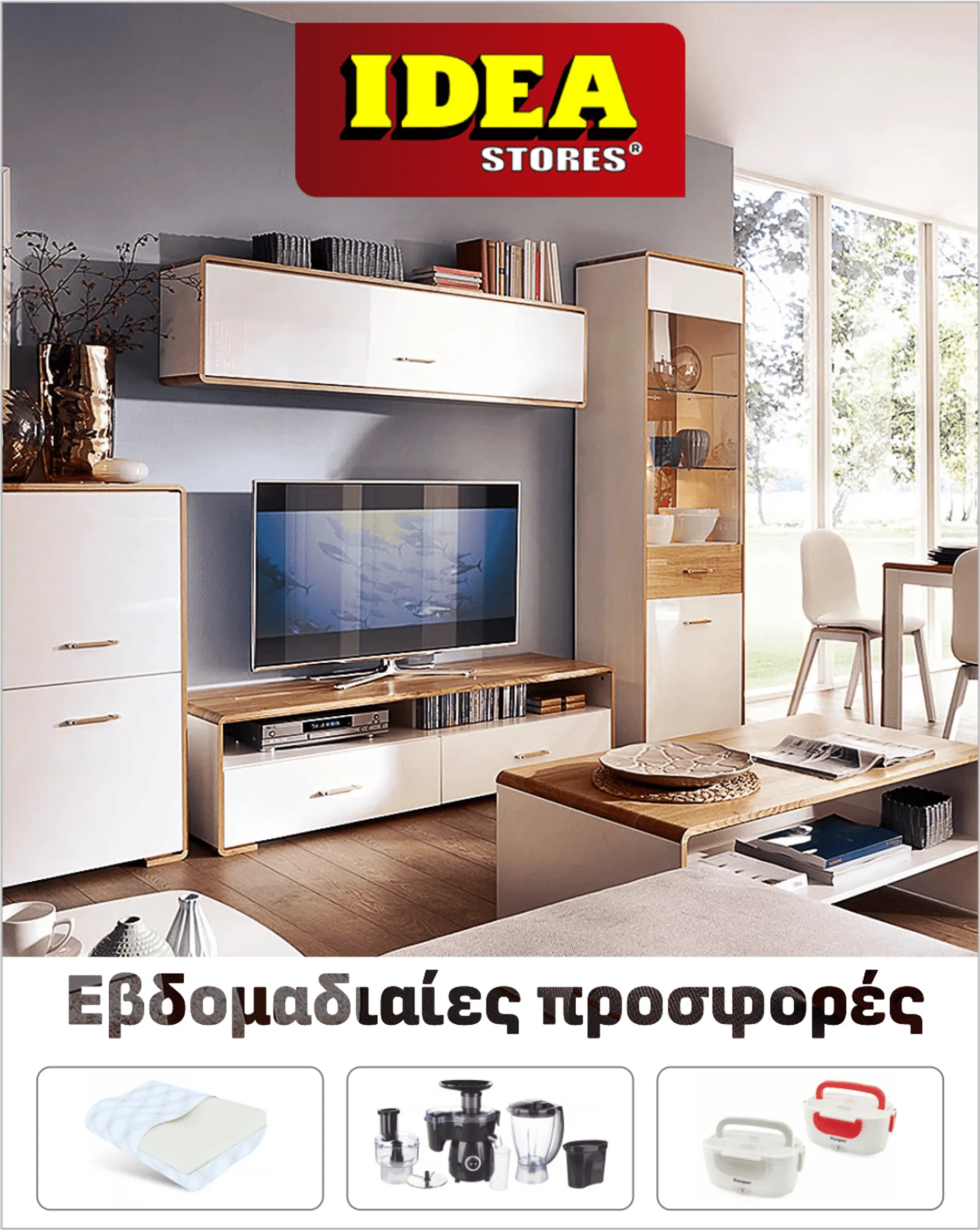 IDEA STORES - 27 Απριλίου 2 Μαΐου 2024 - Page 1