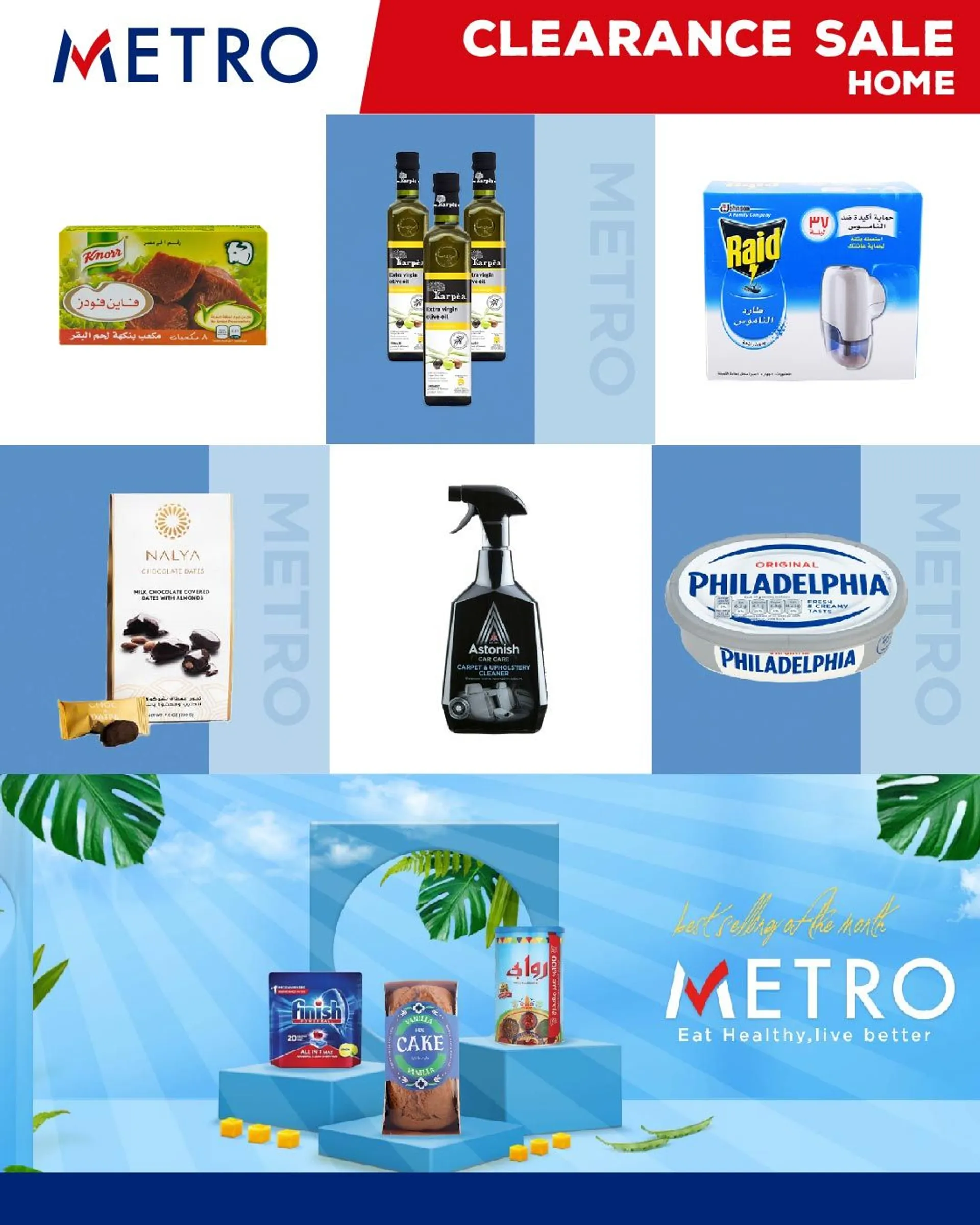 Weekly ad Metro Market - Home from April 20 to April 25 2024 - Page 