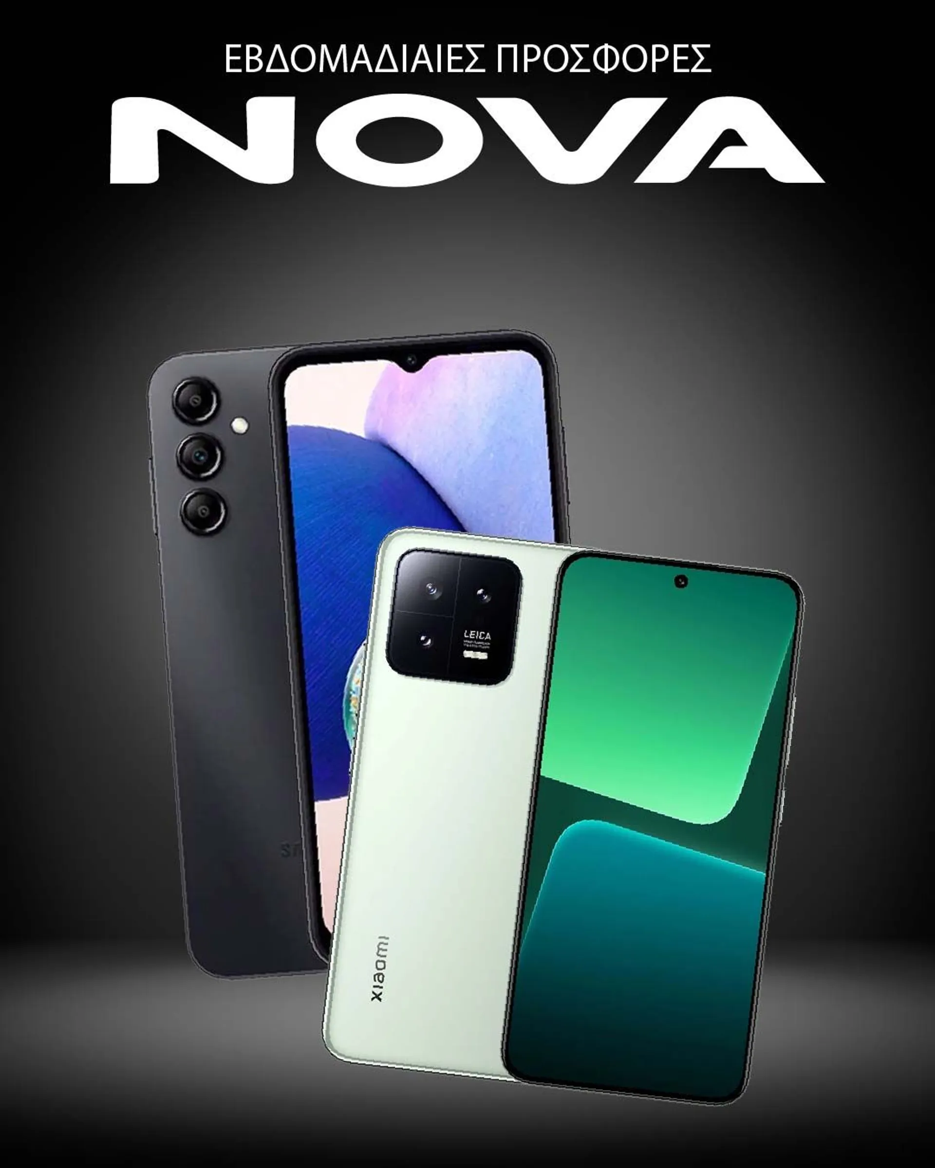 Φυλλάδιο προσφορών Nova - Τεχνολογία από 16 Απριλίου έως 21 Απριλίου 2024 - Σελίδα 
