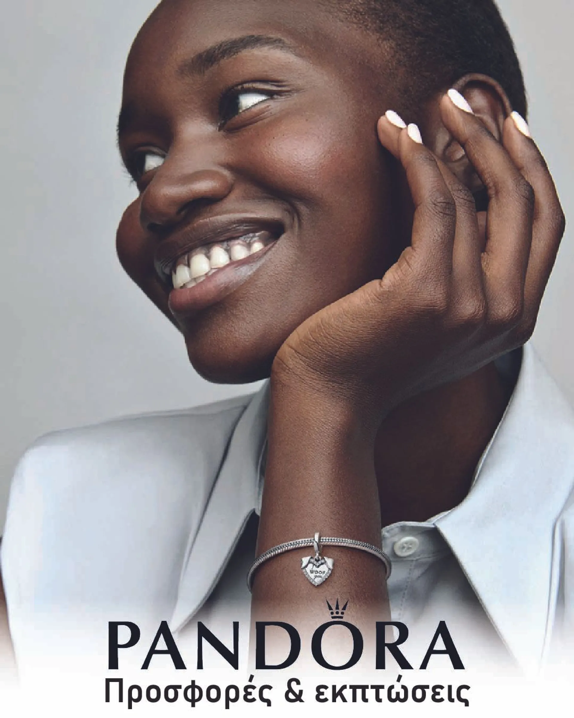 Pandora -  - 22 Φεβρουαρίου 27 Φεβρουαρίου 2024