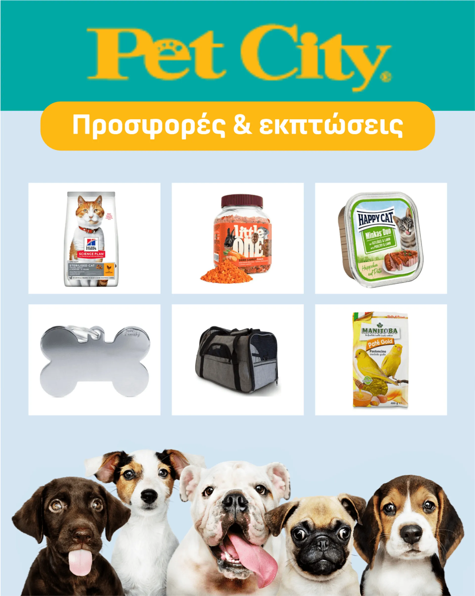 Φυλλάδιο προσφορών Pet City προσφορες από 22 Ιουλίου έως 27 Ιουλίου 2024 - Σελίδα 