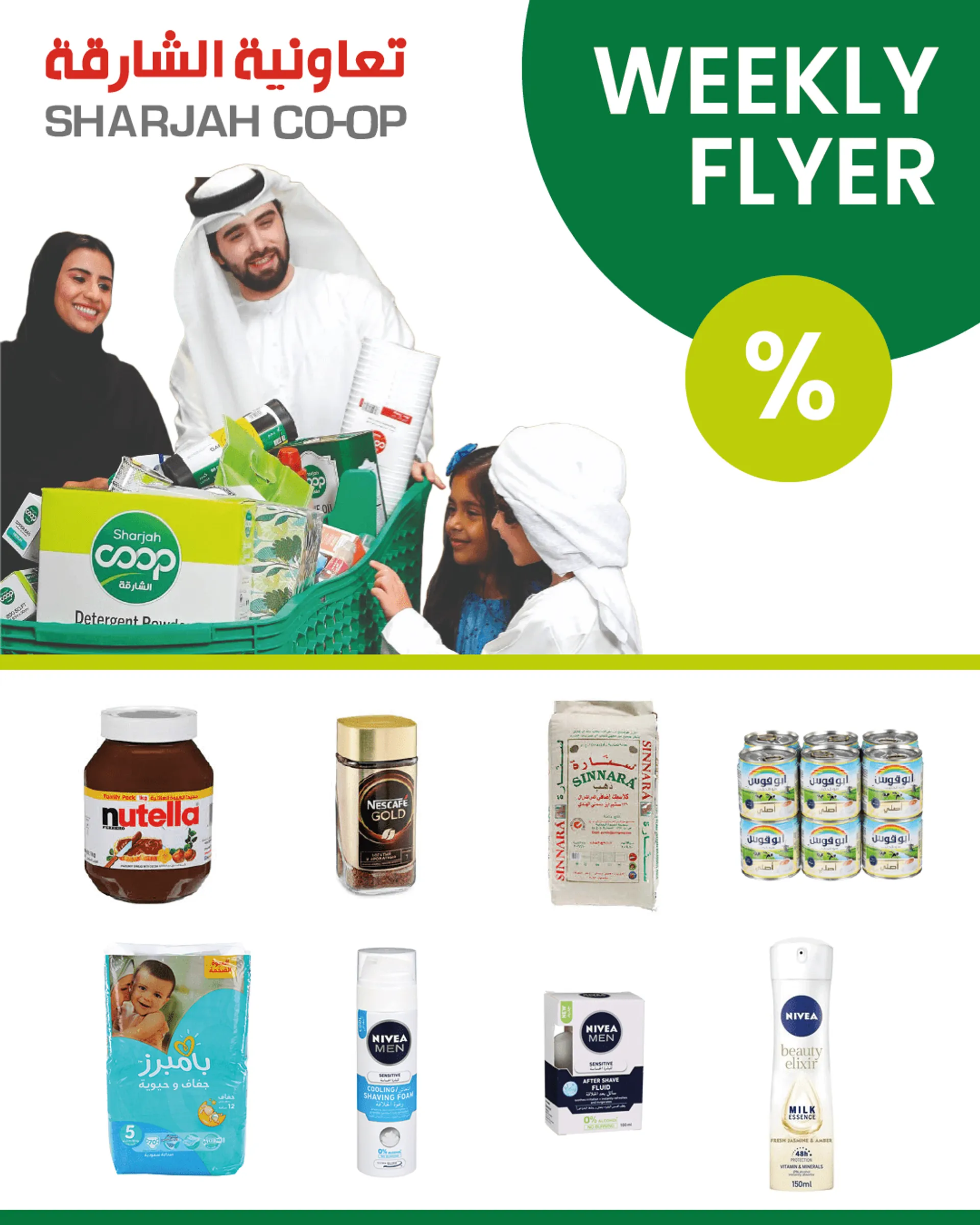 Sharjah Co-op - Supermarket - 5 May 10 May 2024 - Page 1