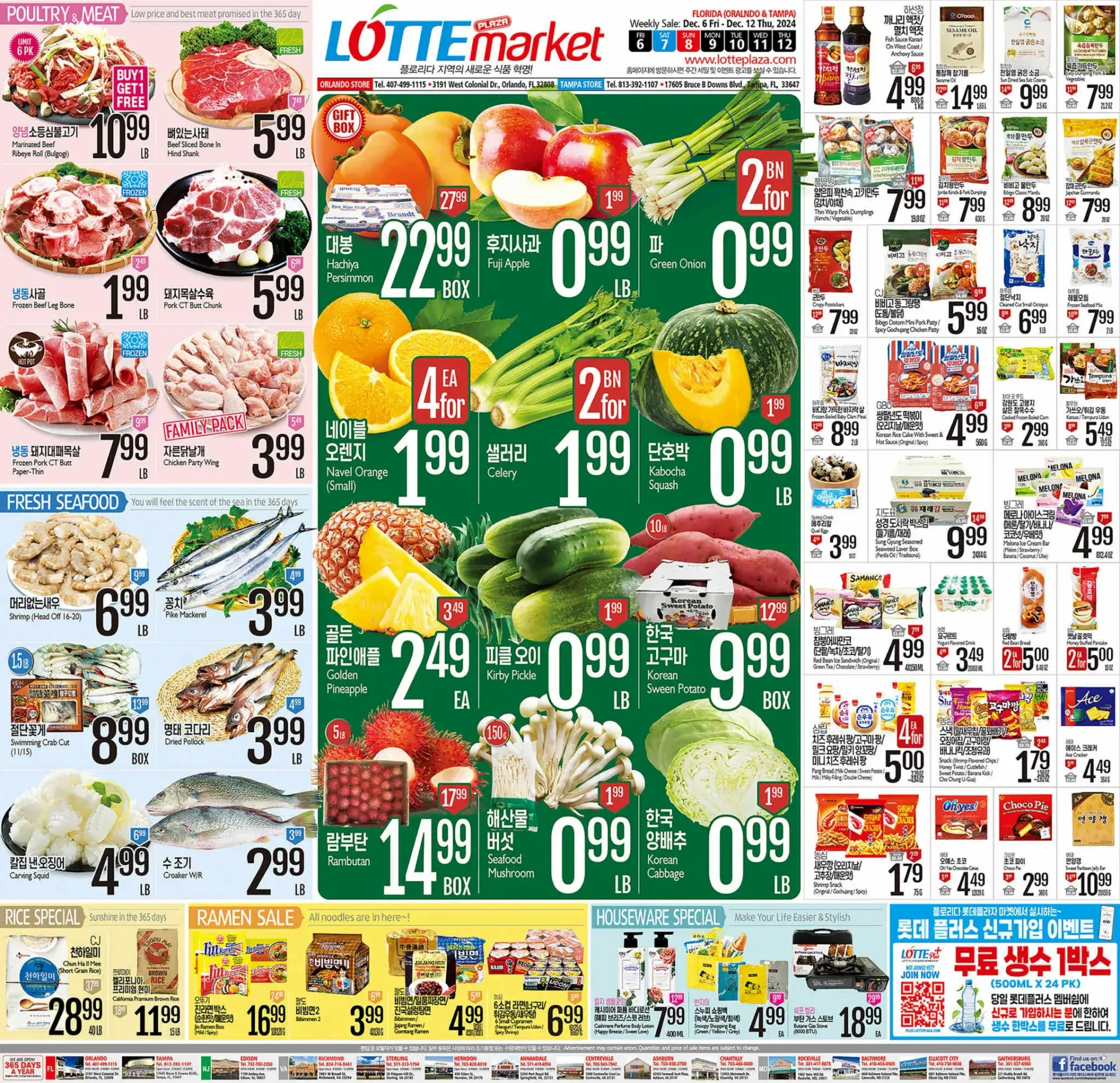 Weekly ad Lotte Plaza Market Deals from December 6 to December 12 2024 - Page 