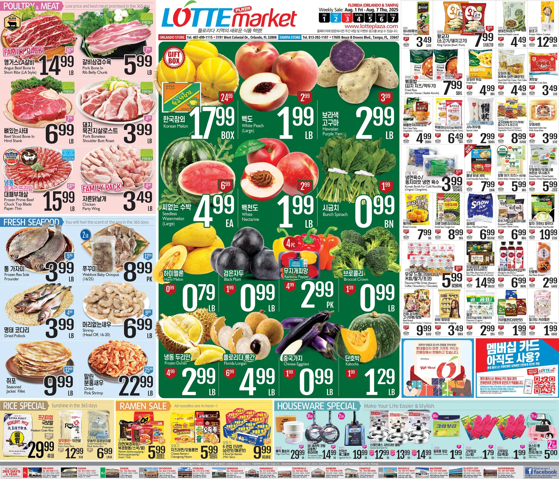 Weekly ad Lotte Plaza Market Sales from August 1 to August 7 2025 - Page 1