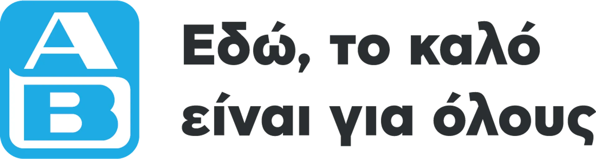 ΑΒ Βασιλόπουλος logo