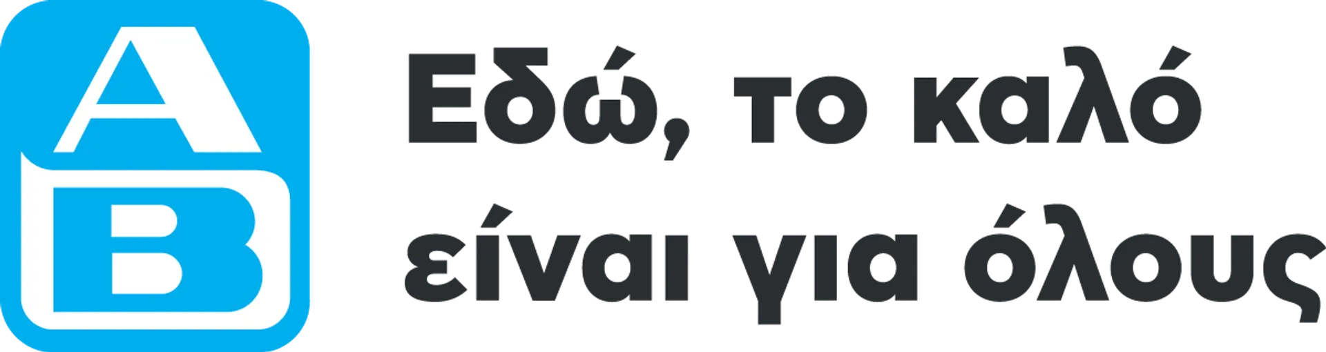 ΑΒ Βασιλόπουλος Εύοσμος προσφορές logo