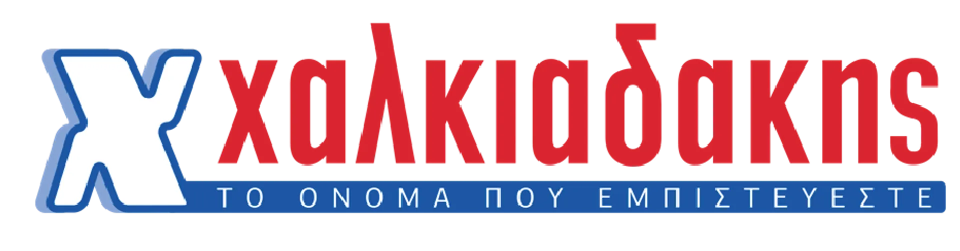 Χαλκιαδάκης logo