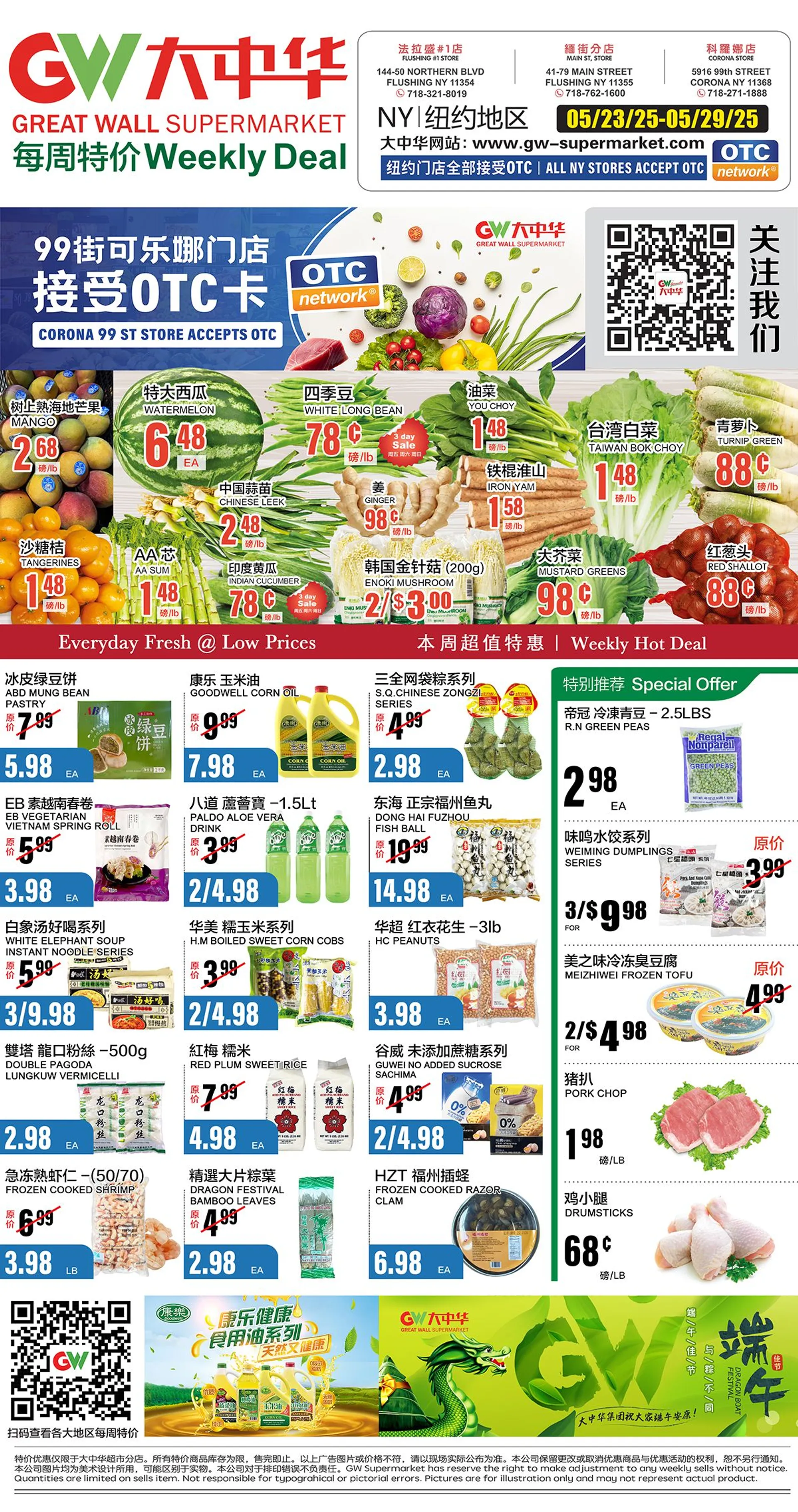 Weekly ad Great Wall Supermarket Weekly Ad from May 23 to May 29 2025 - Page 4