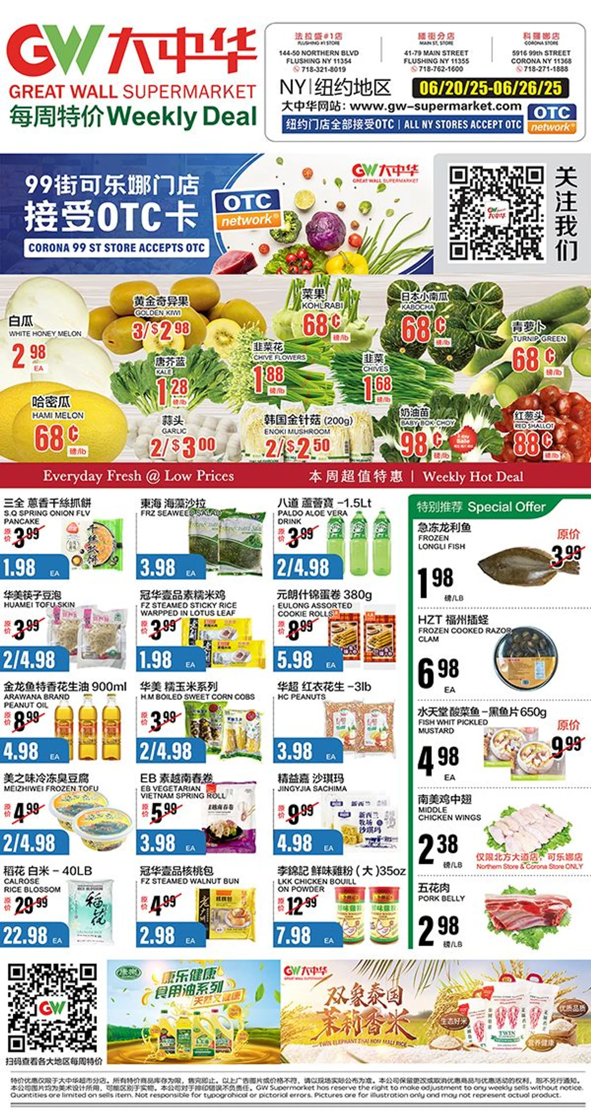 Weekly ad Great Wall Supermarket weekly ads from June 20 to June 26 2025 - Page 1