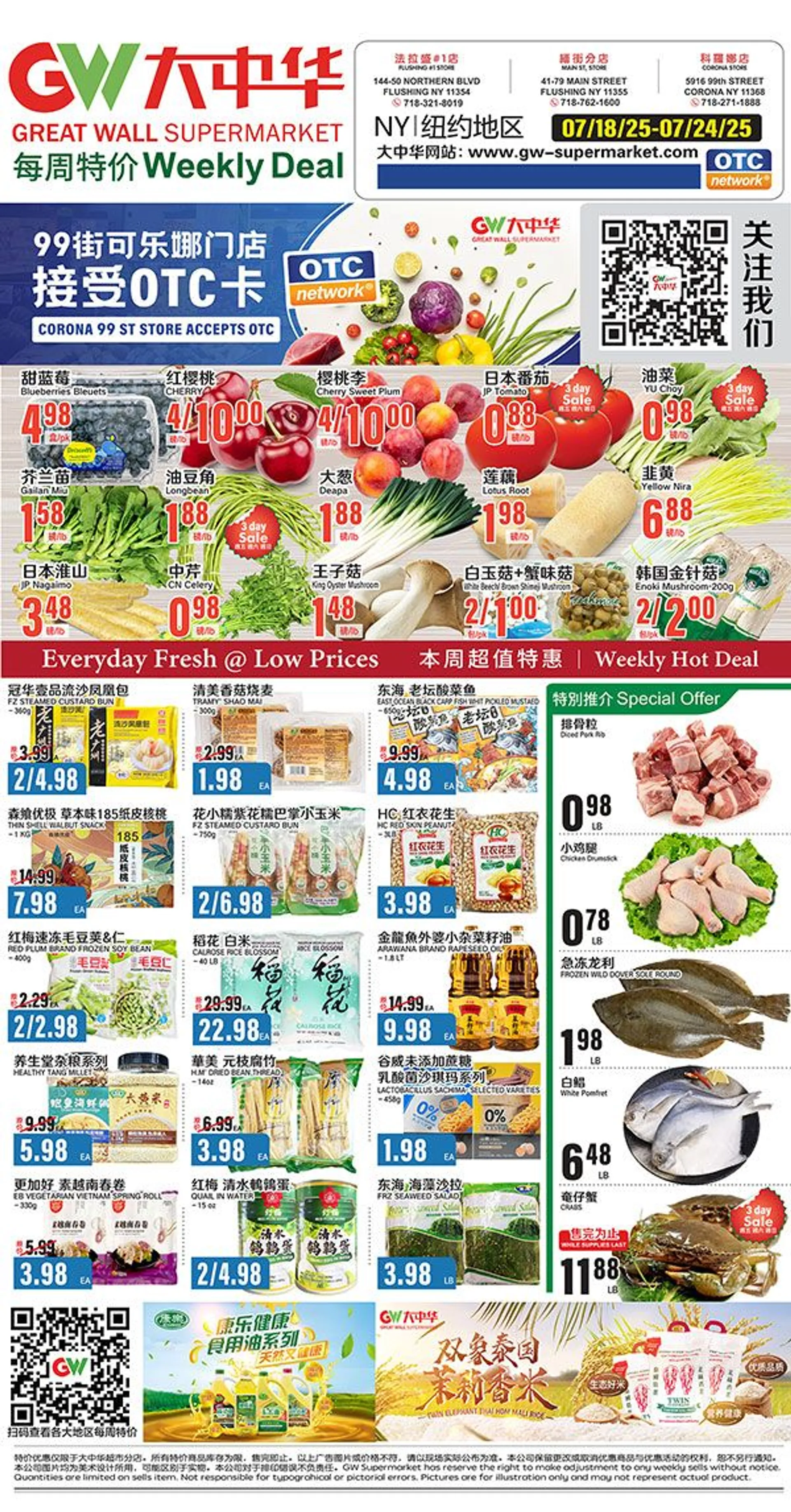 Weekly ad Great Wall Supermarket Sales from July 18 to July 24 2025 - Page 1