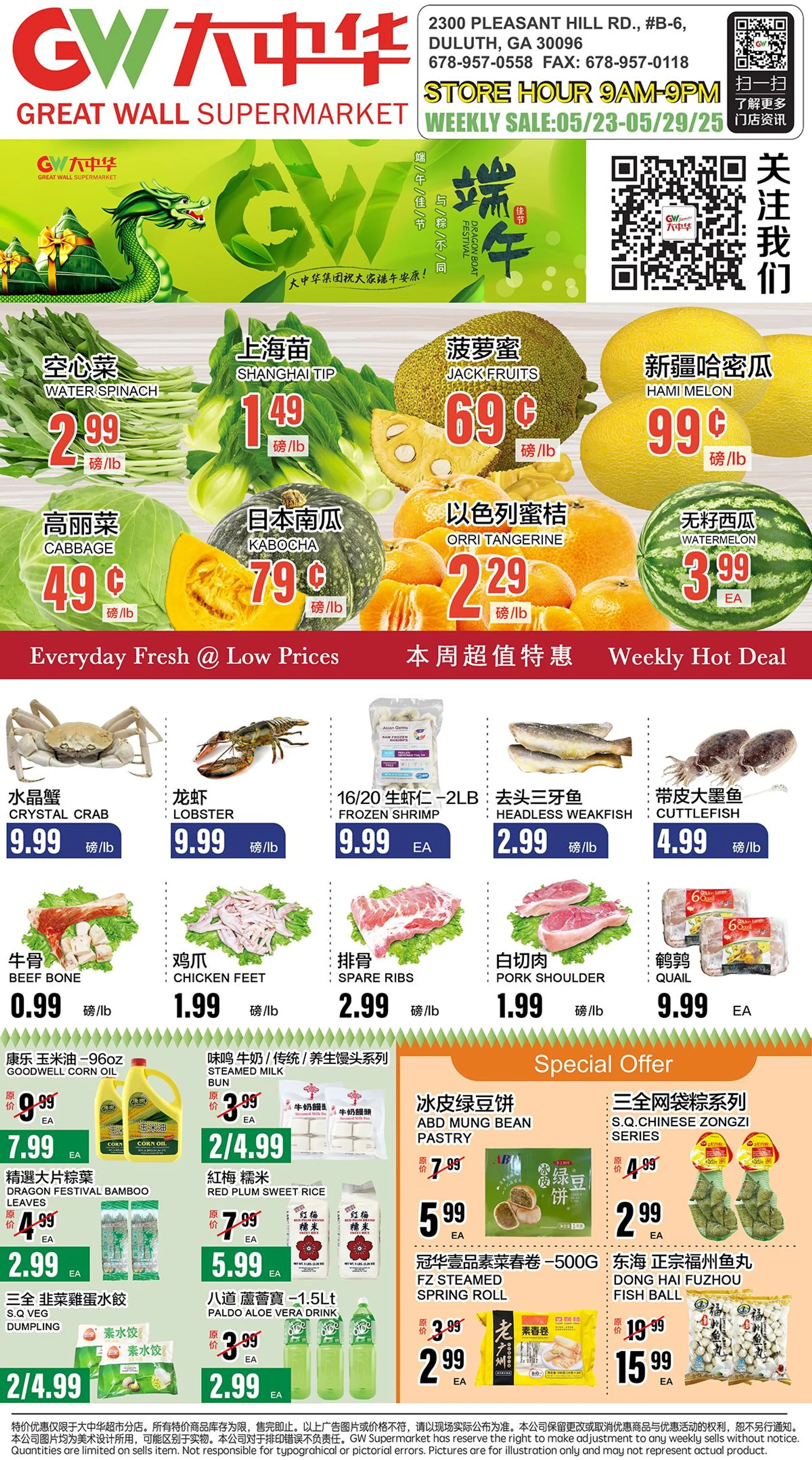 Weekly ad Great Wall Supermarket Weekly Ad from May 23 to May 29 2025 - Page 