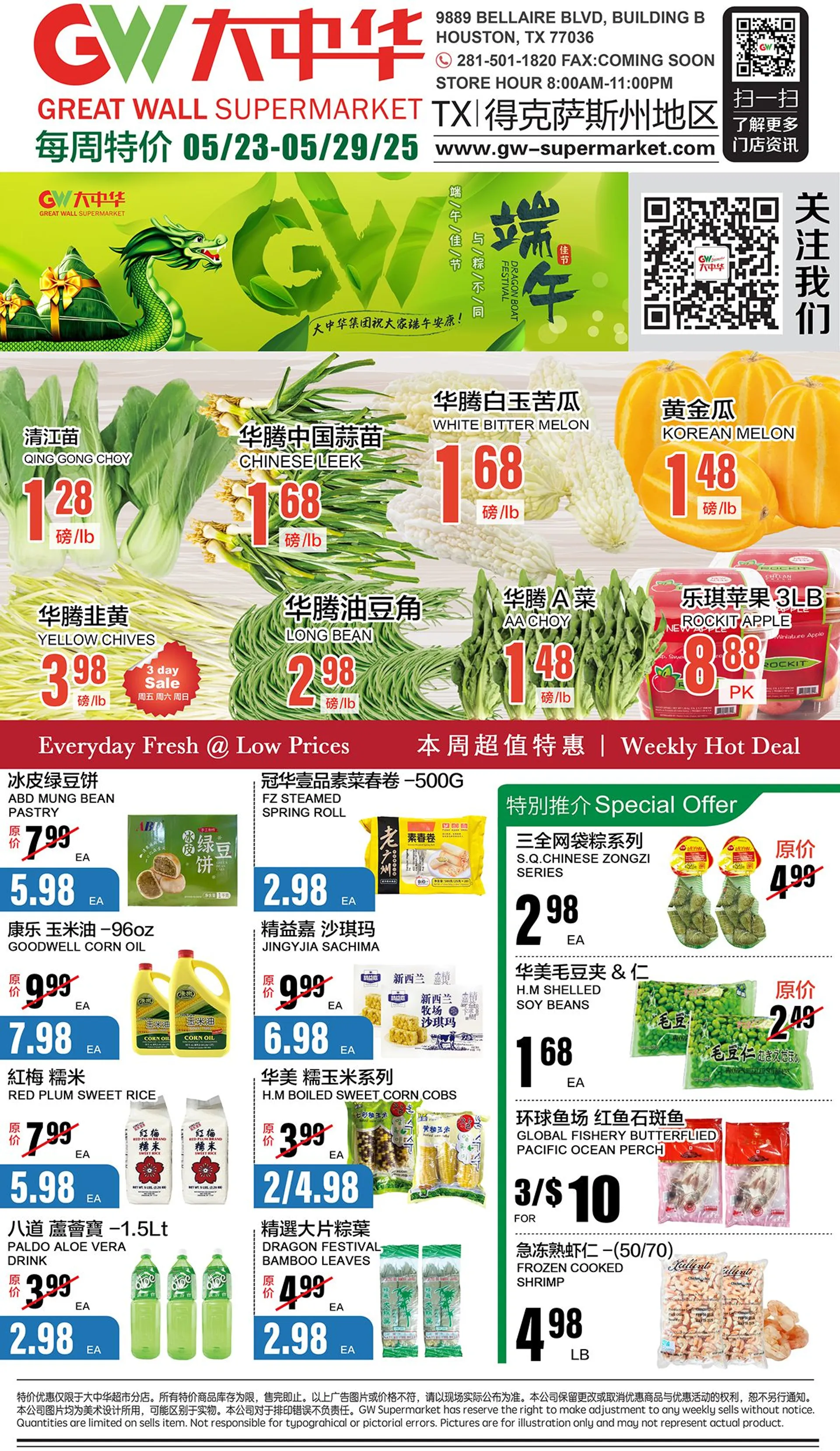 Weekly ad Great Wall Supermarket Weekly Ad from May 23 to May 29 2025 - Page 4