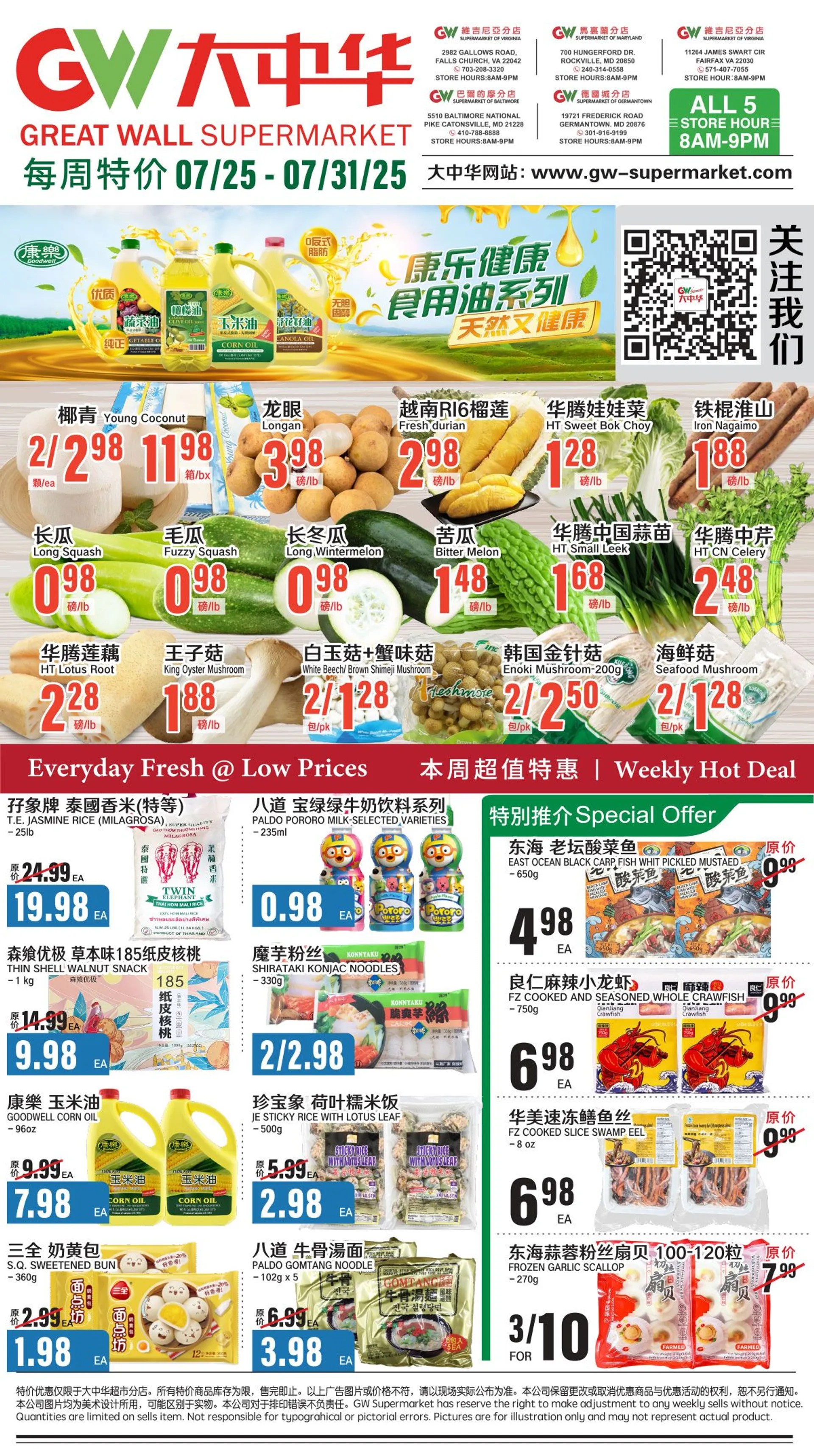 Weekly ad Great Wall Supermarket Sales from July 25 to July 31 2025 - Page 1