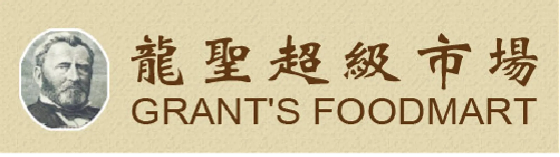 GRANT'S FOODMART logo