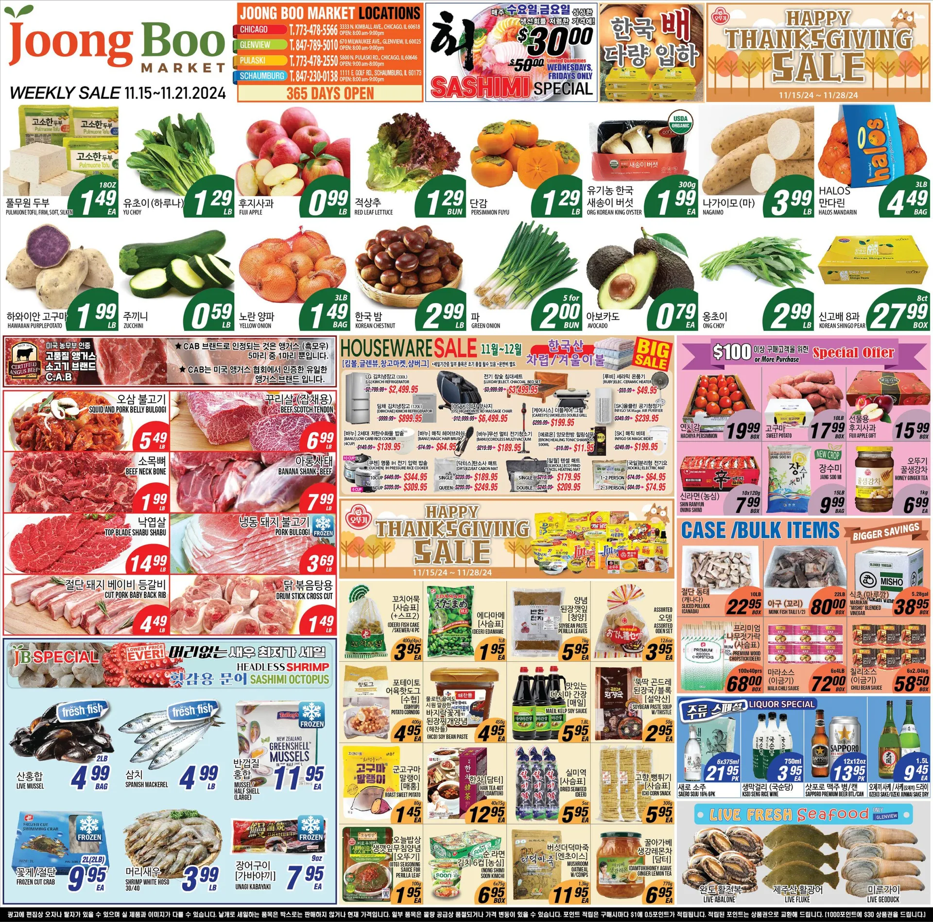 Weekly ad Joong Boo Market Weekly Ad from November 15 to November 21 2024 - Page 