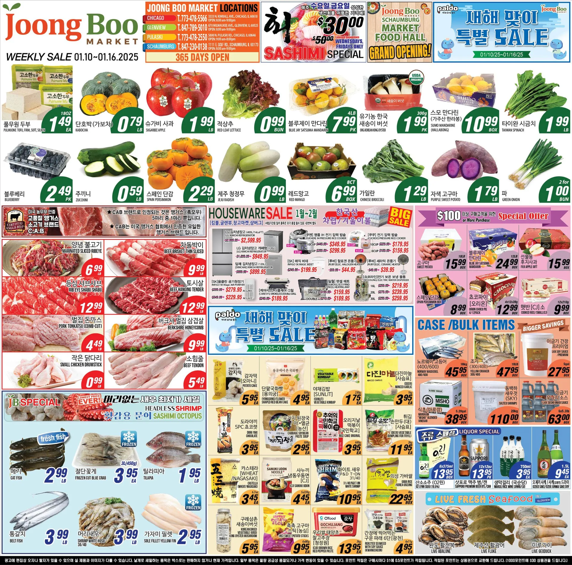 Weekly ad Joong Boo Market Deals from January 15 to January 16 2025 - Page 