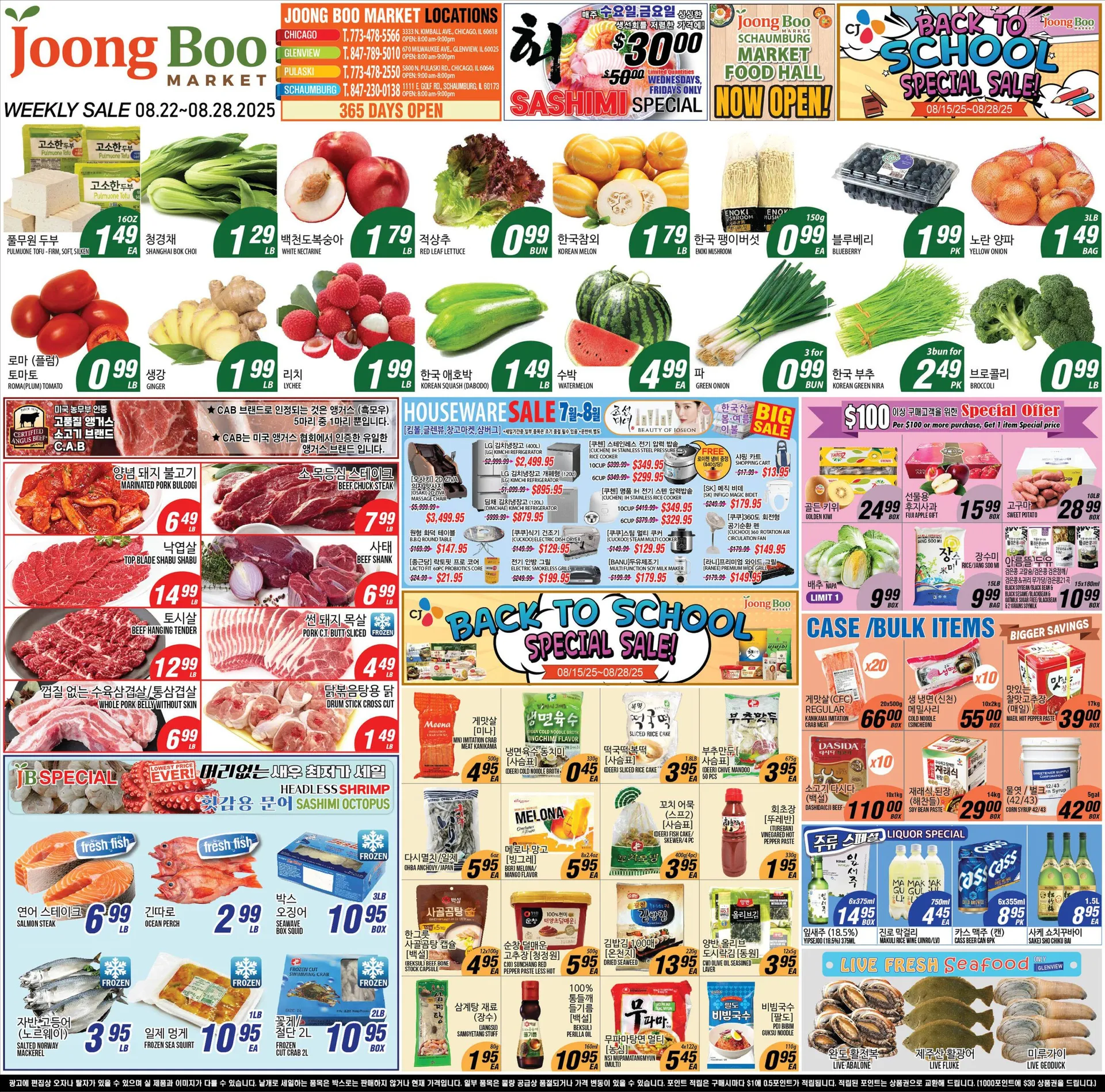 Weekly ad Joong Boo Market Sales from August 21 to August 28 2025 - Page 1