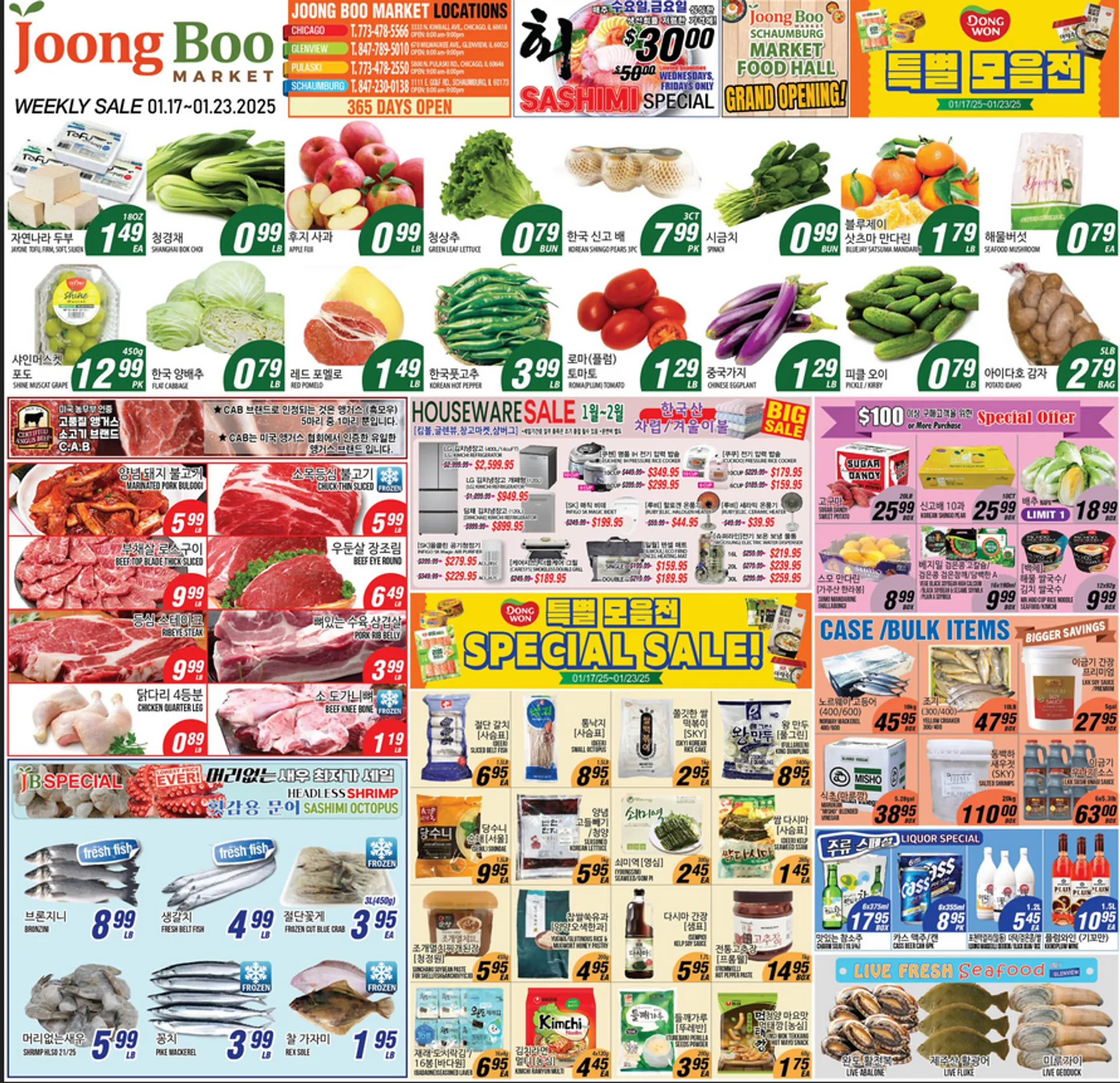 Weekly ad Joong Boo Market Sales from January 17 to January 23 2025 - Page 