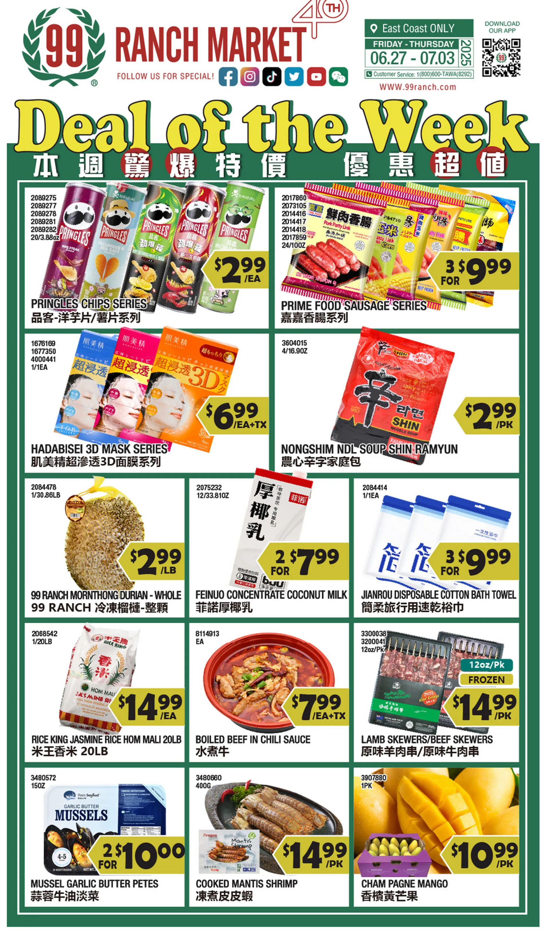 Weekly ad Ranch Market Sales from June 27 to July 4 2025 - Page 1