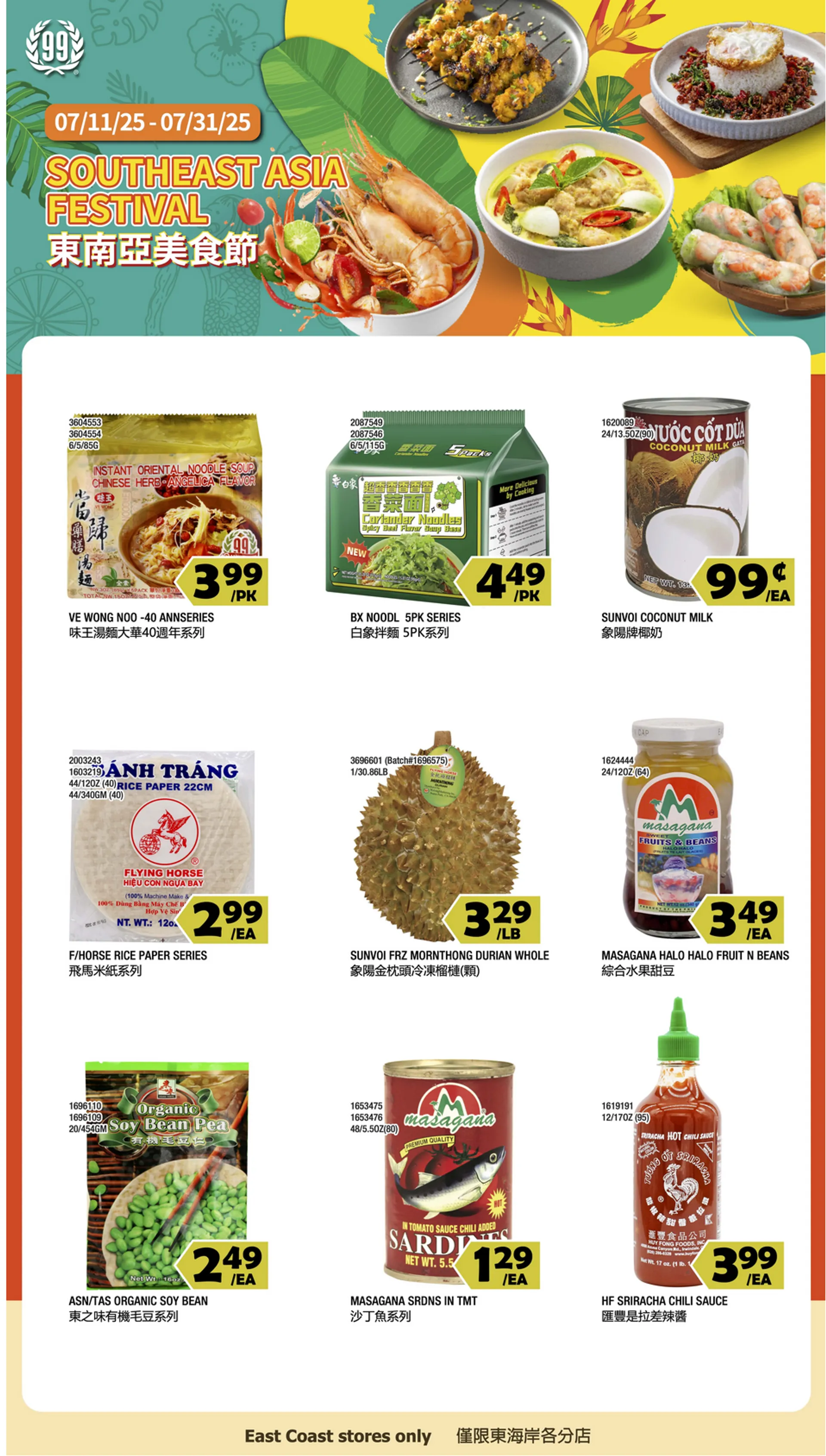 Weekly ad 99 Ranch Market Sales from July 11 to July 31 2025 - Page 1