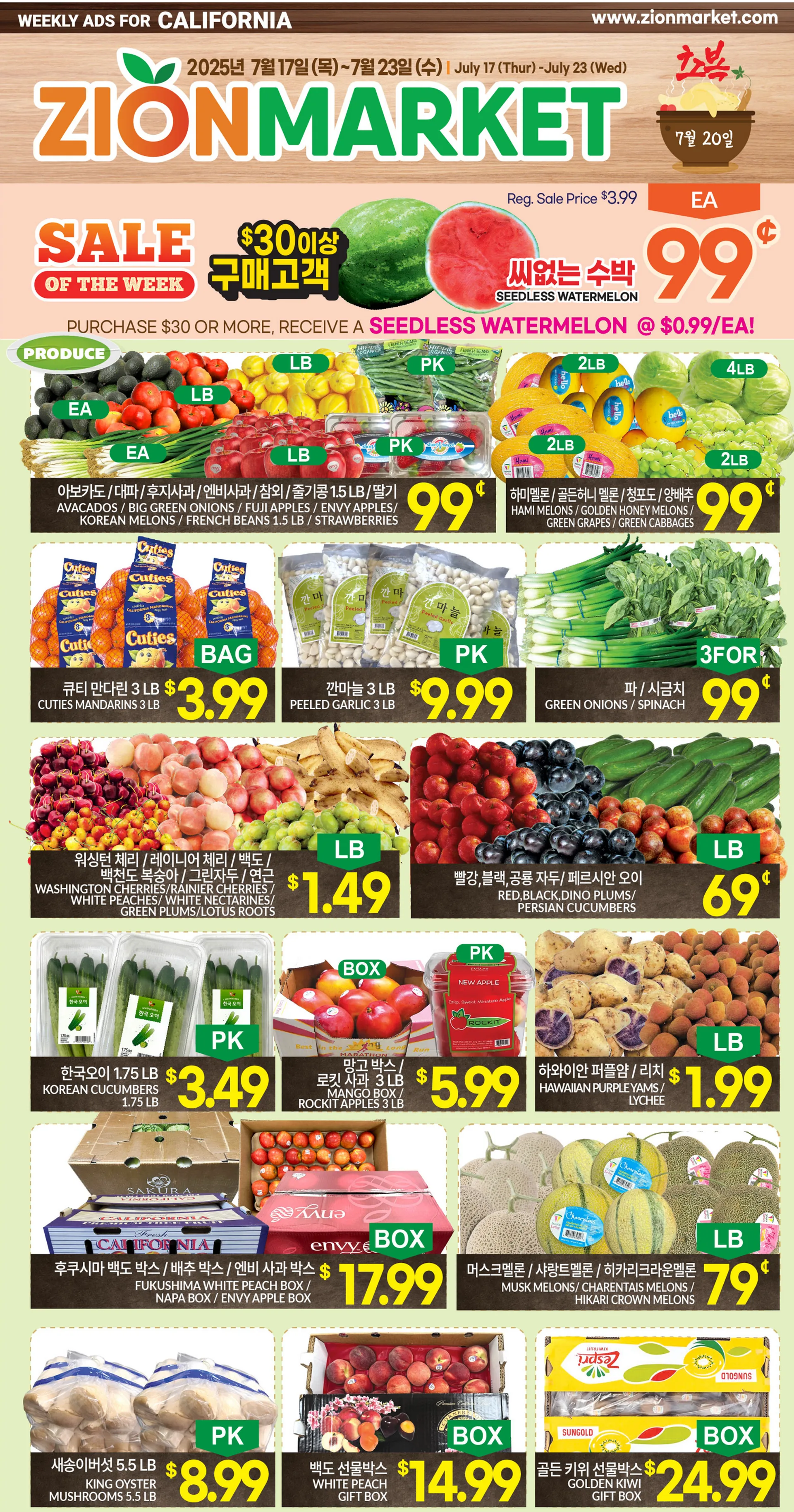 Weekly ad Zion Market Sales from July 17 to July 23 2025 - Page 1