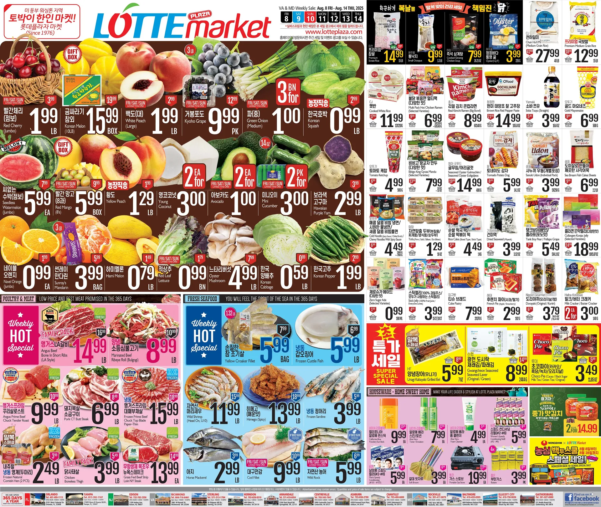 Weekly ad Lotte Plaza Market weekly ads from August 8 to August 14 2025 - Page 1
