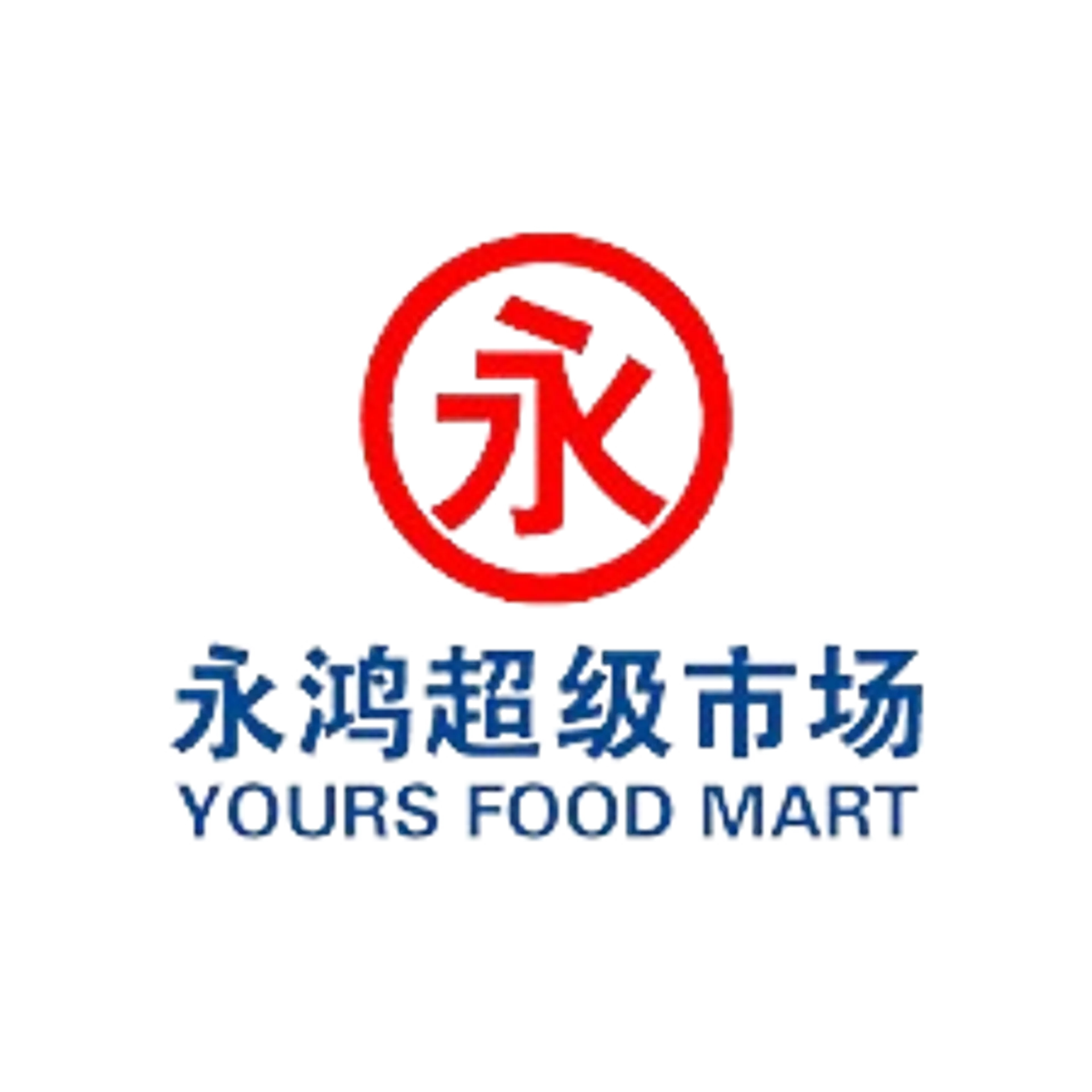YOURS FOOD MART logo. Current weekly ad
