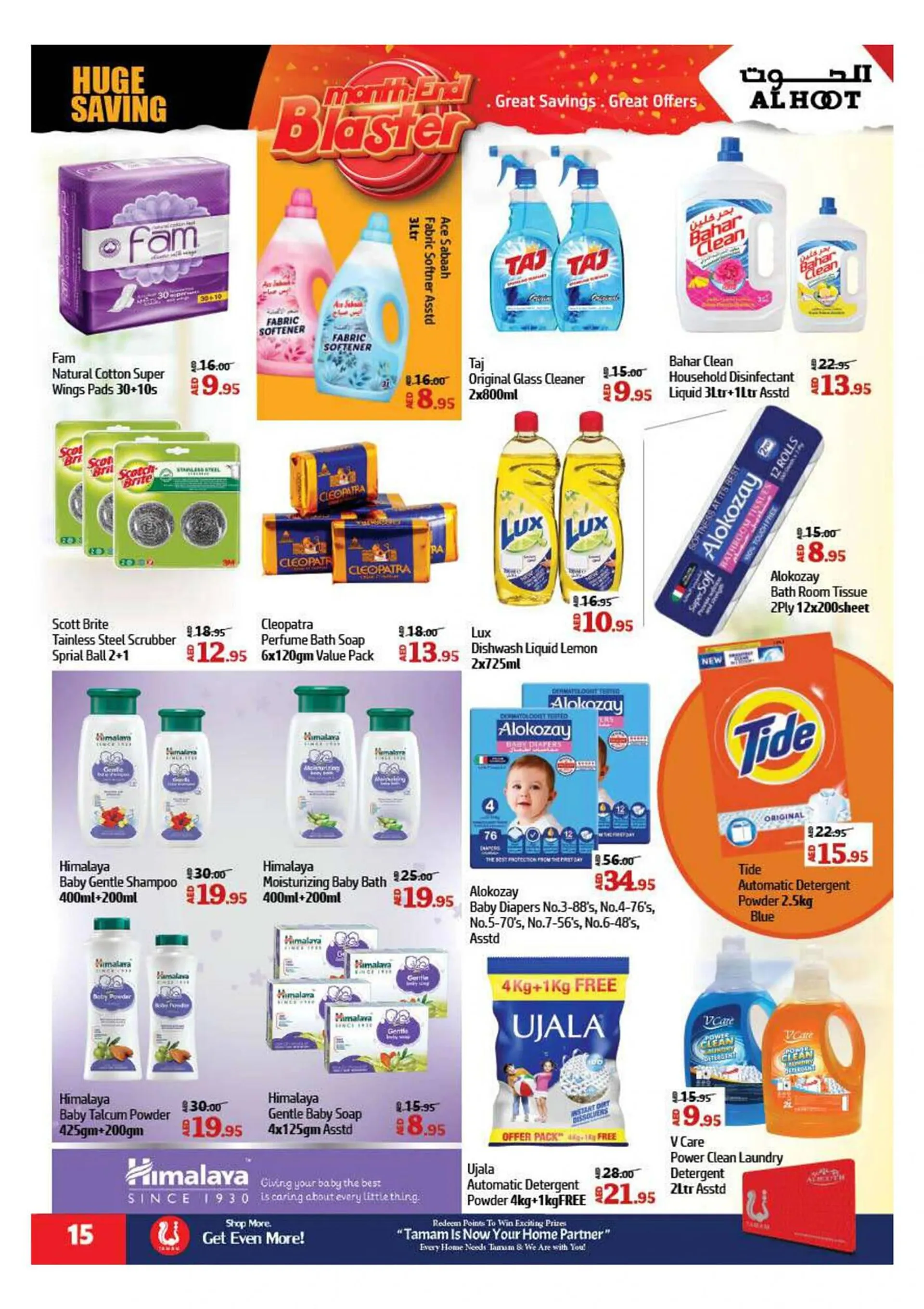 Al Hoot catalogue from 30 January to 2 February 2025 - Offers page 15