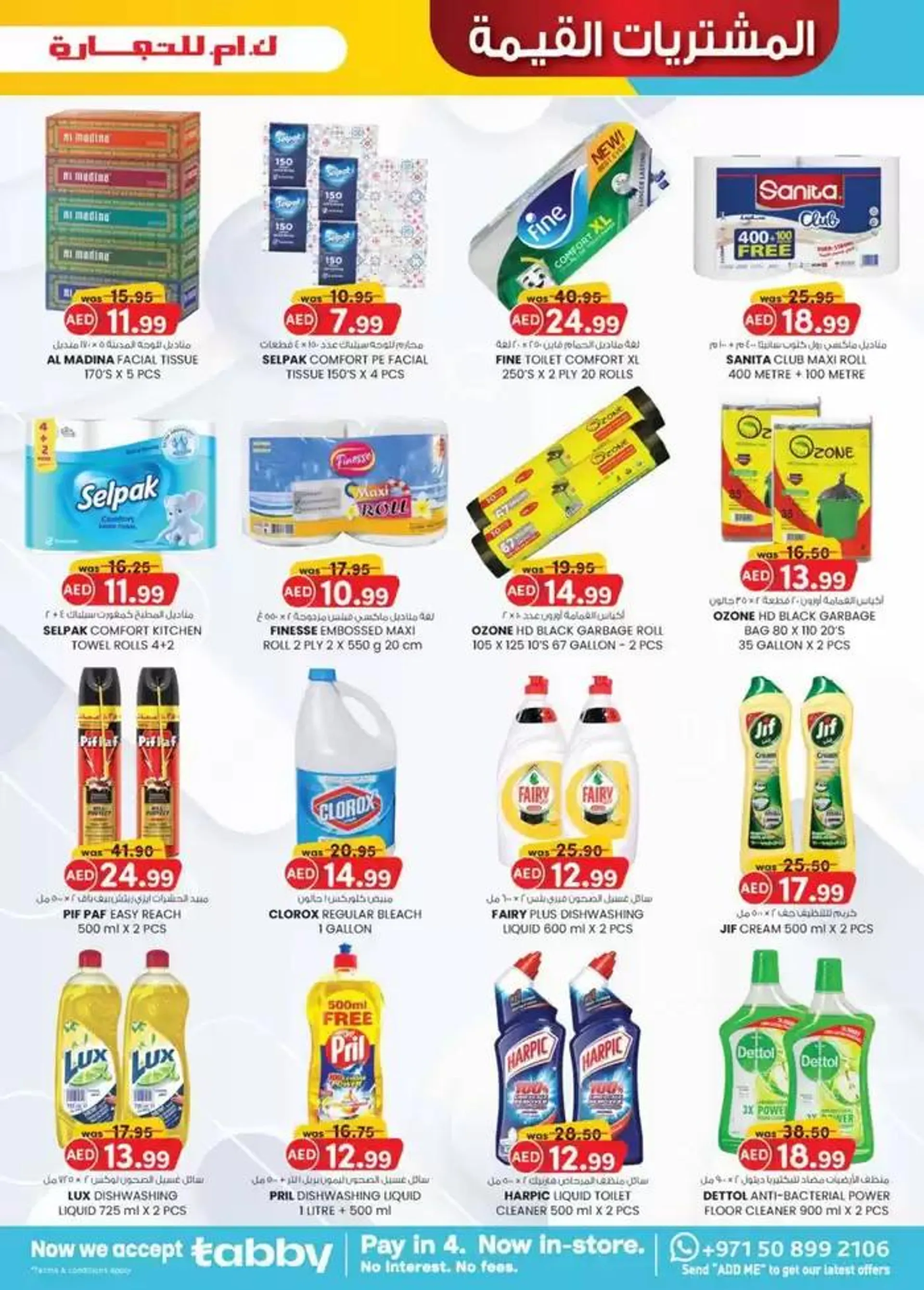 Value Buys - Dubai from 18 December to 1 January 2025 - Offers page 6