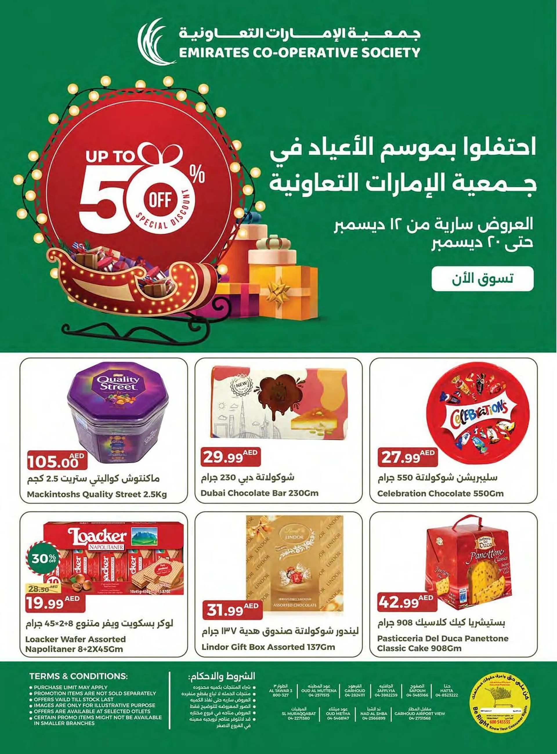 Emirates Co-op catalogue - 1