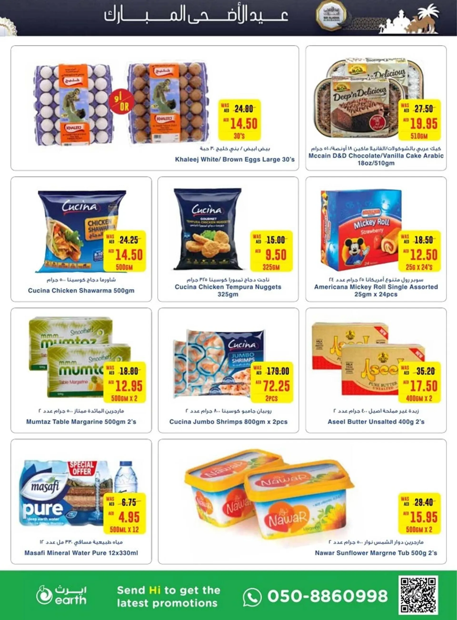 Earth Supermarket catalogue - 7